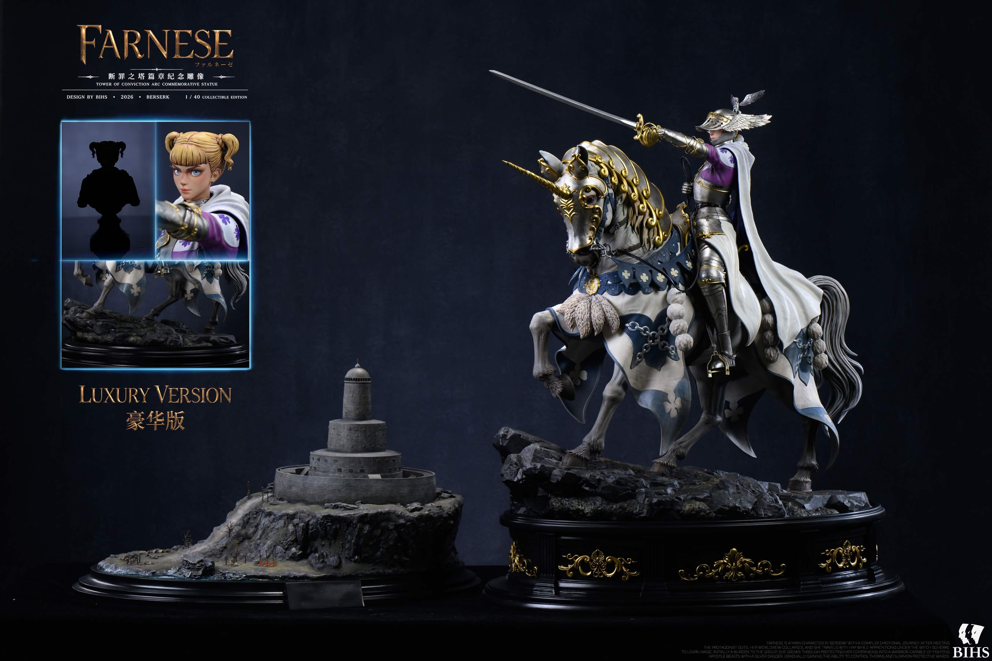 【預購】THE CONVICTION ARC COLLECTION 斷罪篇收藏系列 X BIHS-Studio6