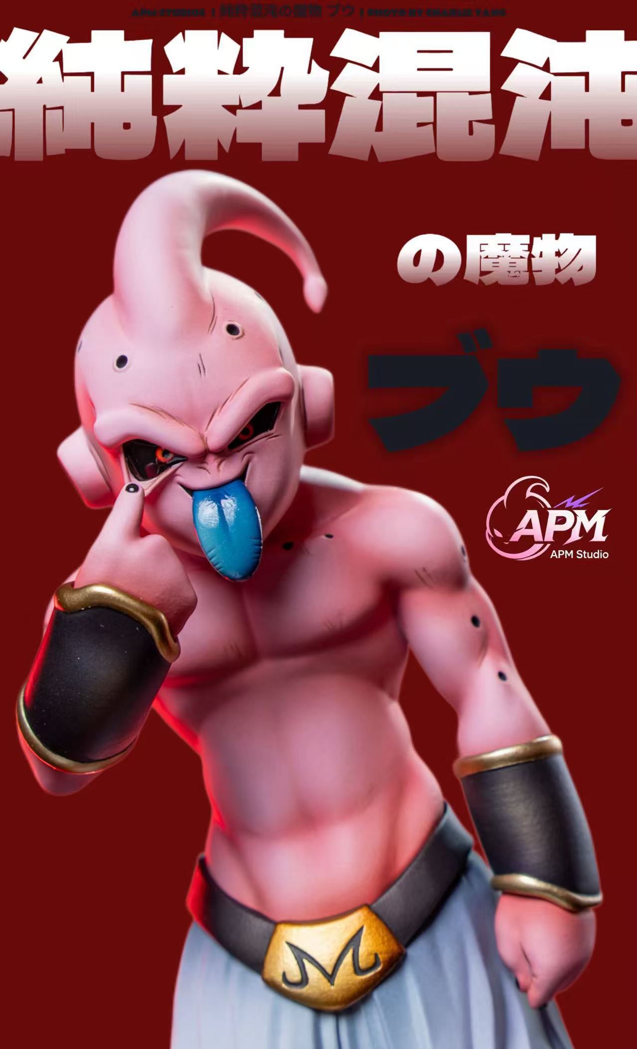 【售罄展示追加請私訊客服@toystationtw】七龍珠 共鳴系列Buu第一彈 魔人小布歐吐舌 X APM-Studio2