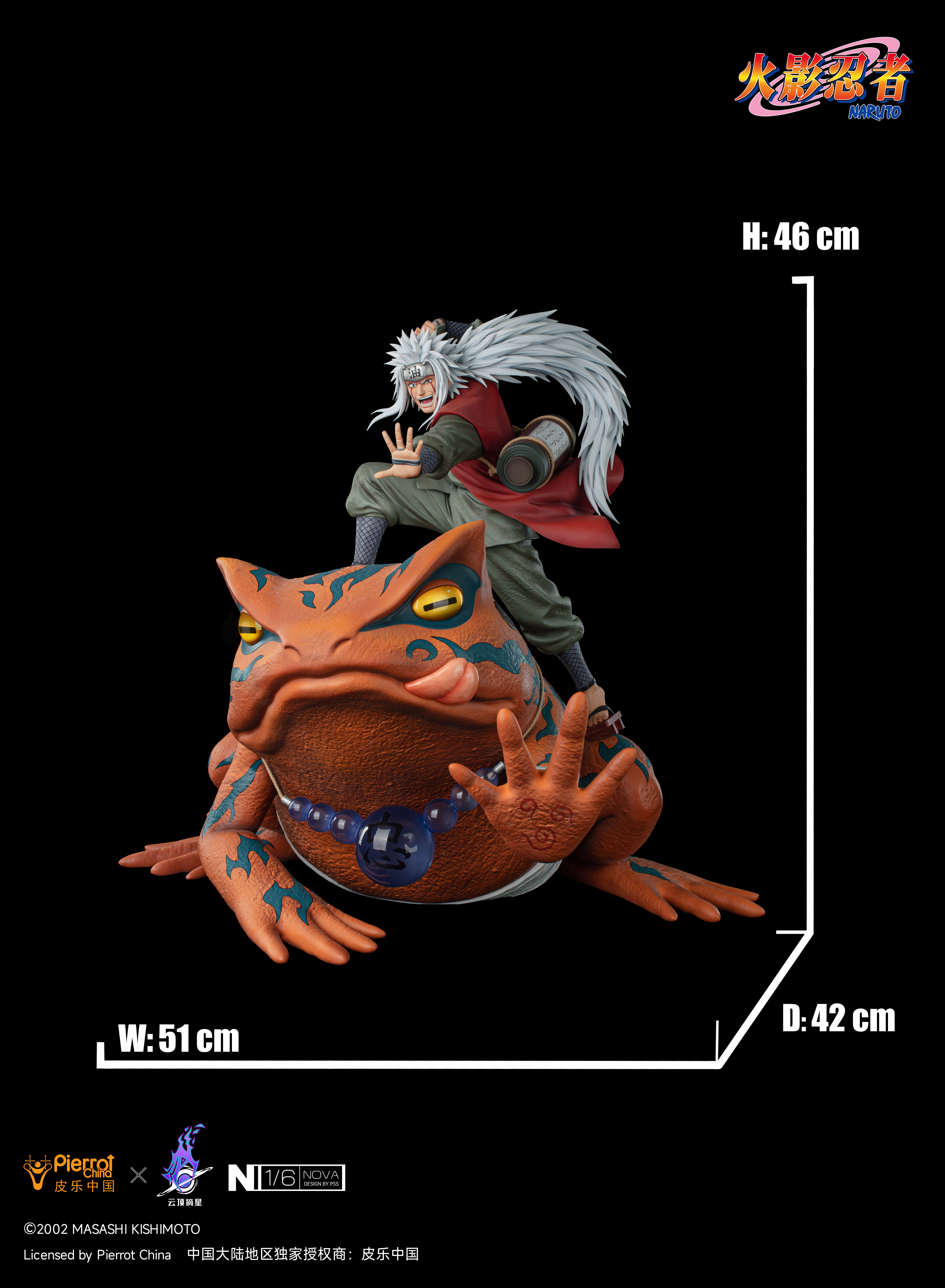 【預購】火影忍者 1/6雕像 自來也 X 皮樂中國+雲頂摘星 正版授權7