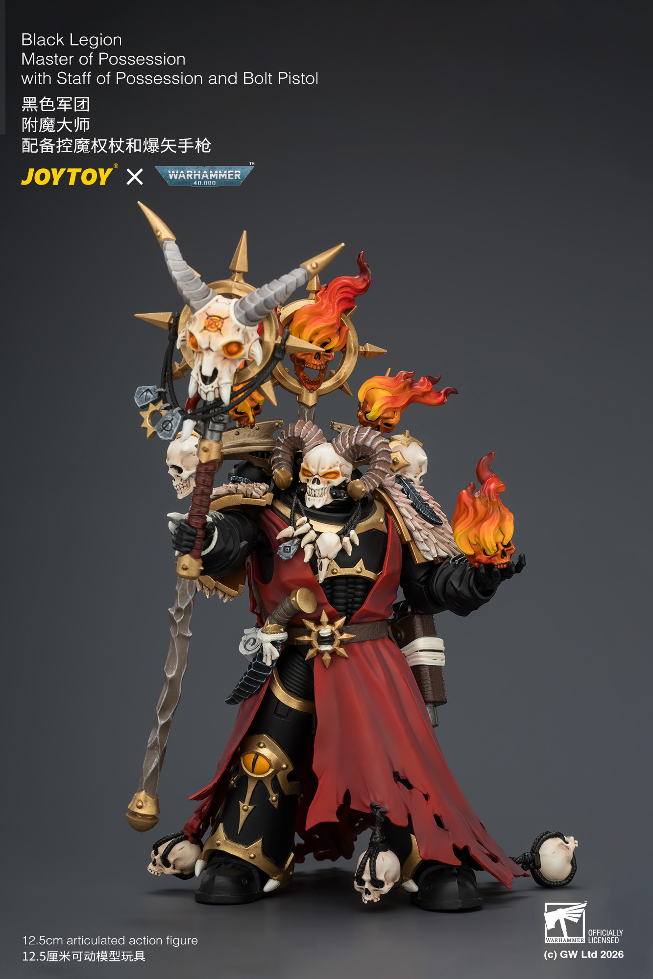 【預購】黑色軍團 附魔大師 JT04759 X JOYTOY7
