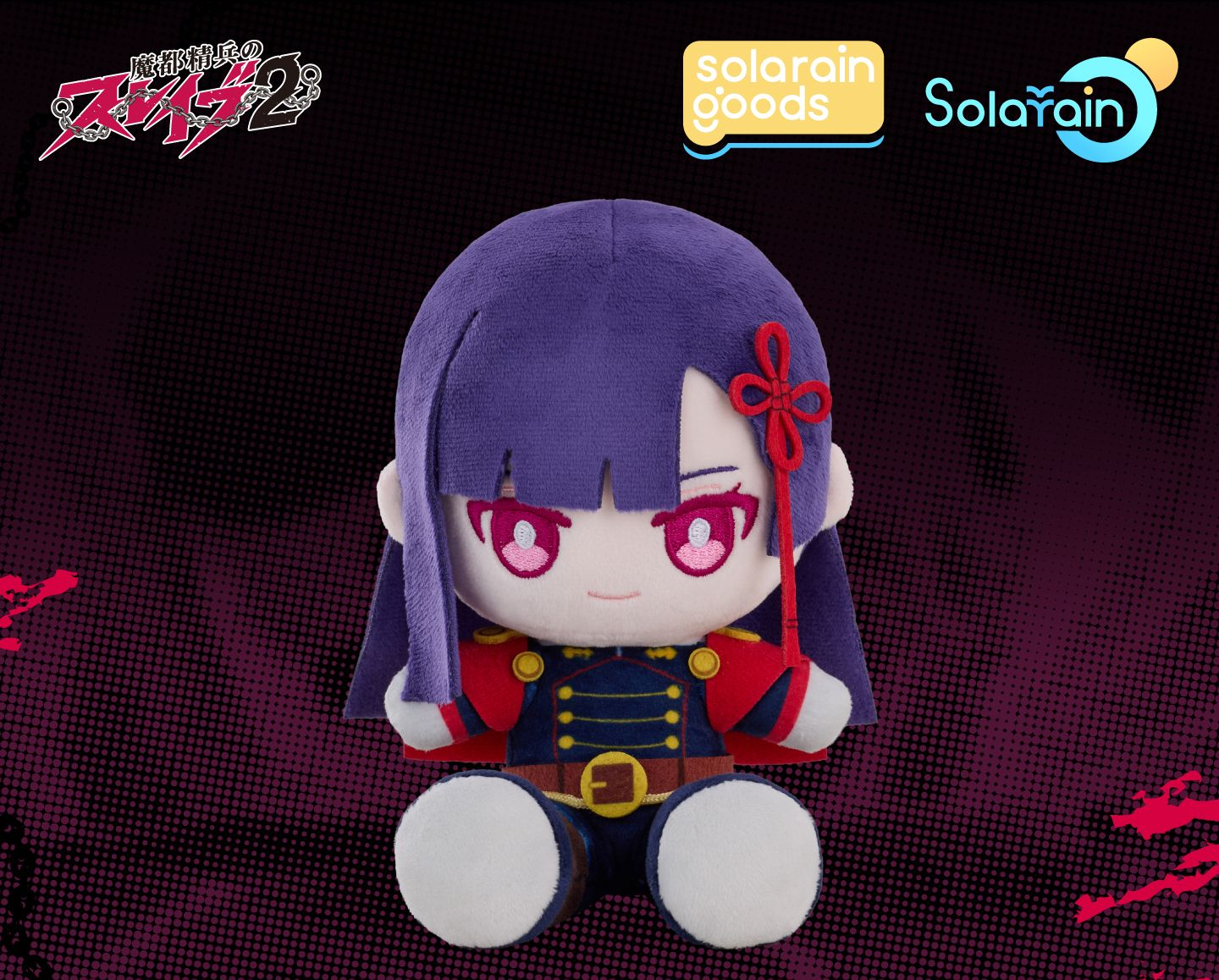 【預購】魔都精兵的奴隸2 山城戀 X Solarain10