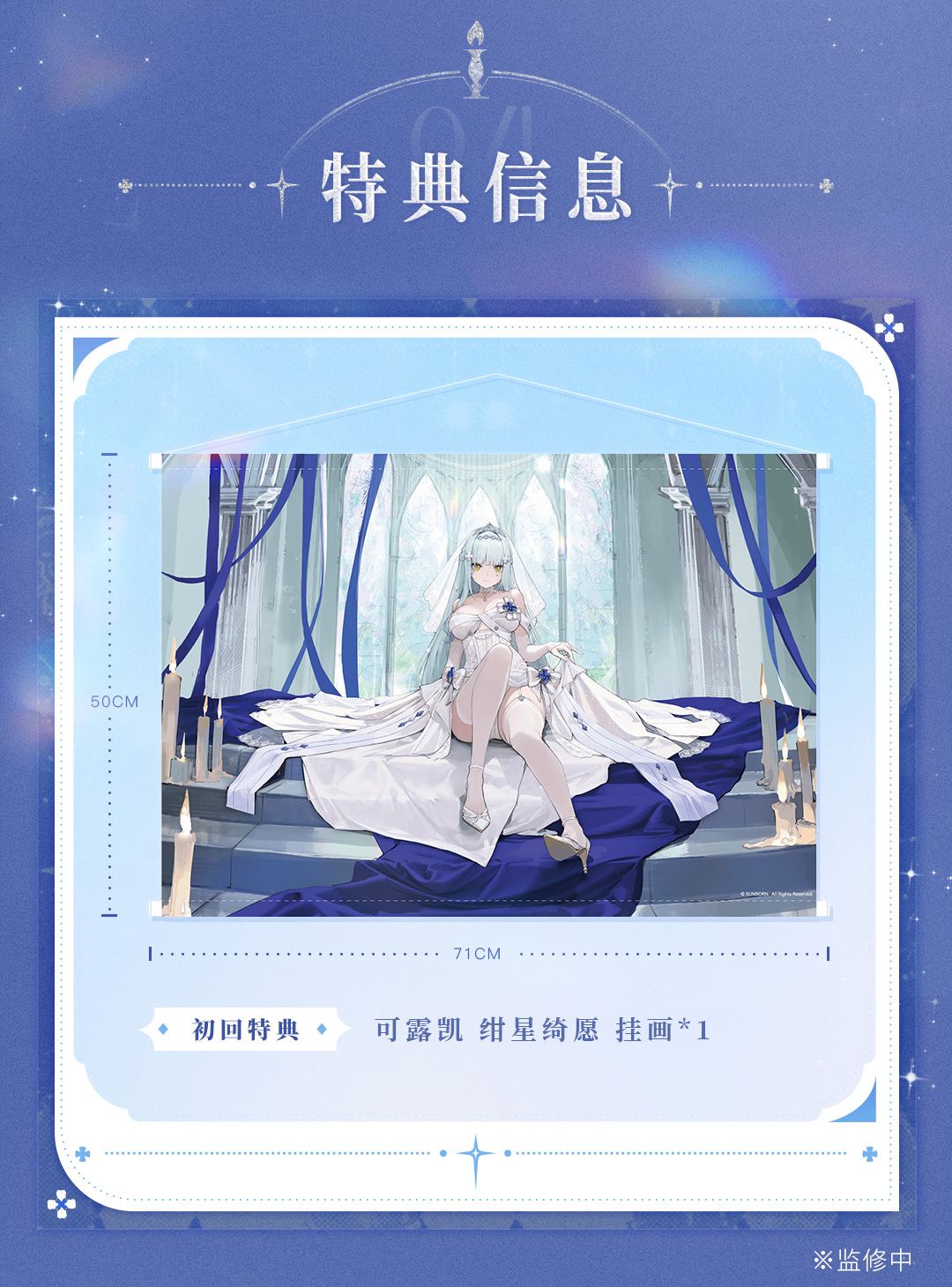 【預購】少女前線2-追放 可露凱 紺星綺願 X AniMester大漫匠11