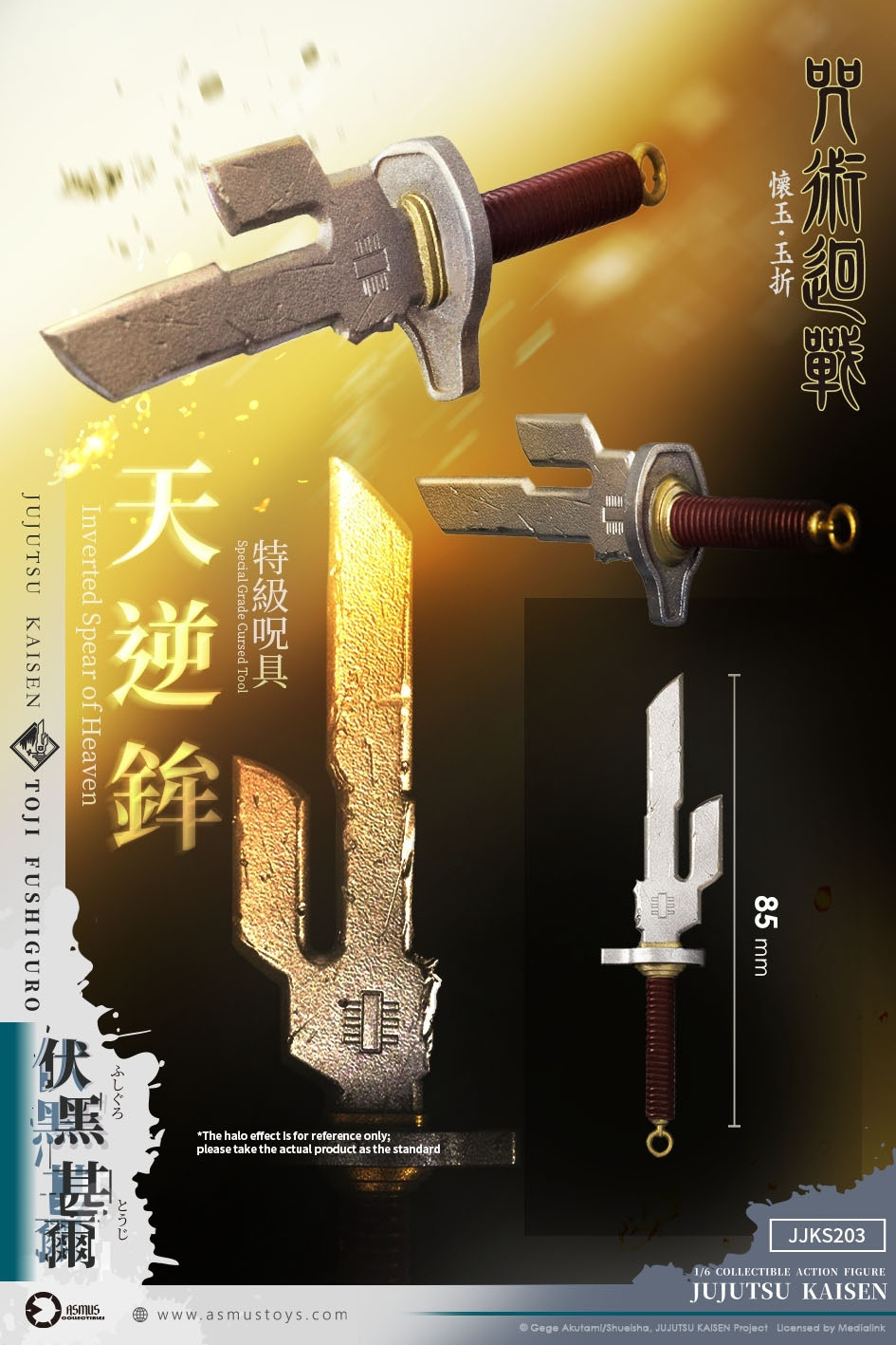 【預購】咒術迴戰 懷玉 ‧ 玉折 伏黑甚爾 (Toji Fushiguro) JJKS203A 阿司馬玩具 1/6 X ASMUS TOYS13