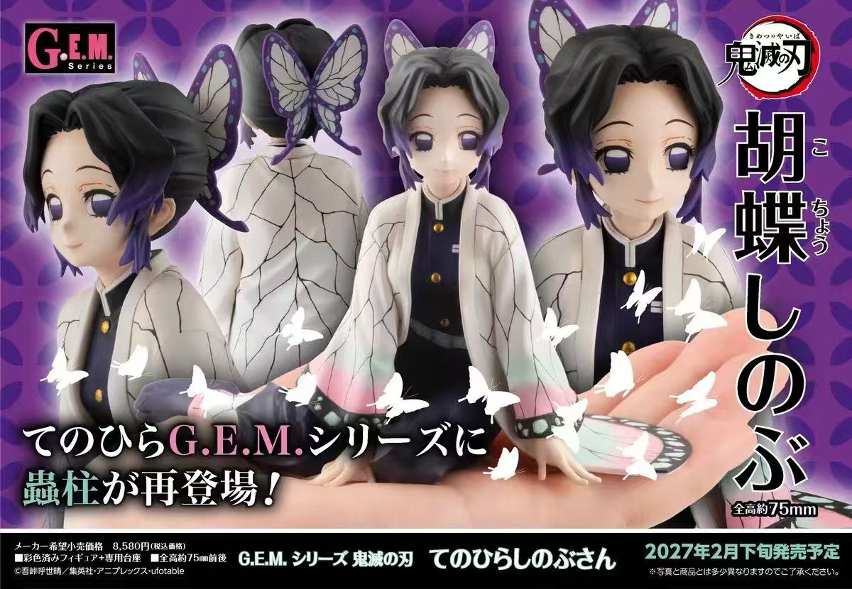 【售罄展示追加請私訊客服@toystationtw】鬼滅之刃 掌中系列 蝴蝶忍 (再版) X G.E.M.2