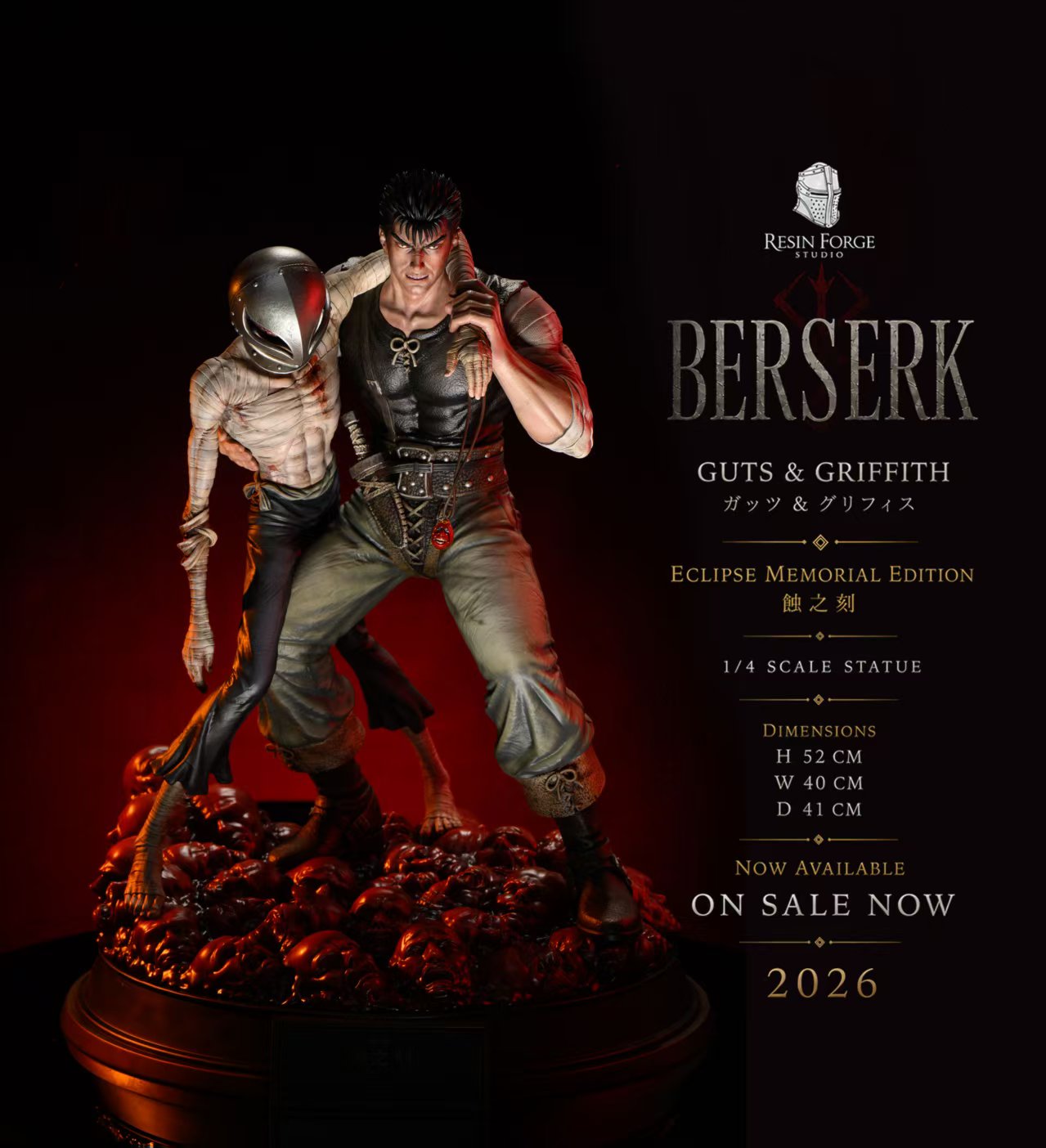 【預購】劍風傳奇 蝕之刻名場景 格裏菲斯與格斯雙人雕像 X Resin Forge Studio5
