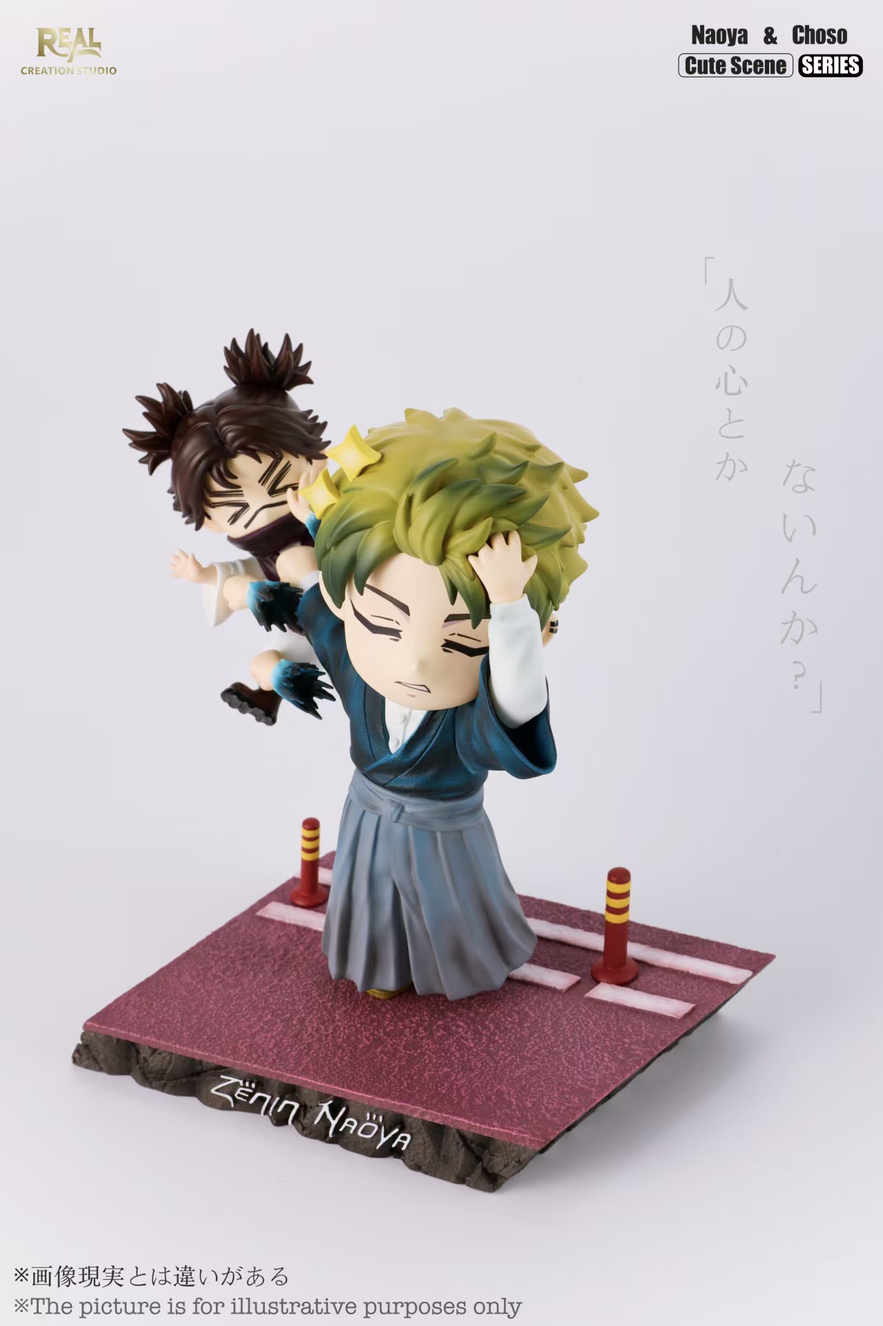 【售罄展示追加請私訊客服@toystationtw】咒術迴戰 Q版場景系列第七彈:直哉暴擊脹相 X Real Creation9