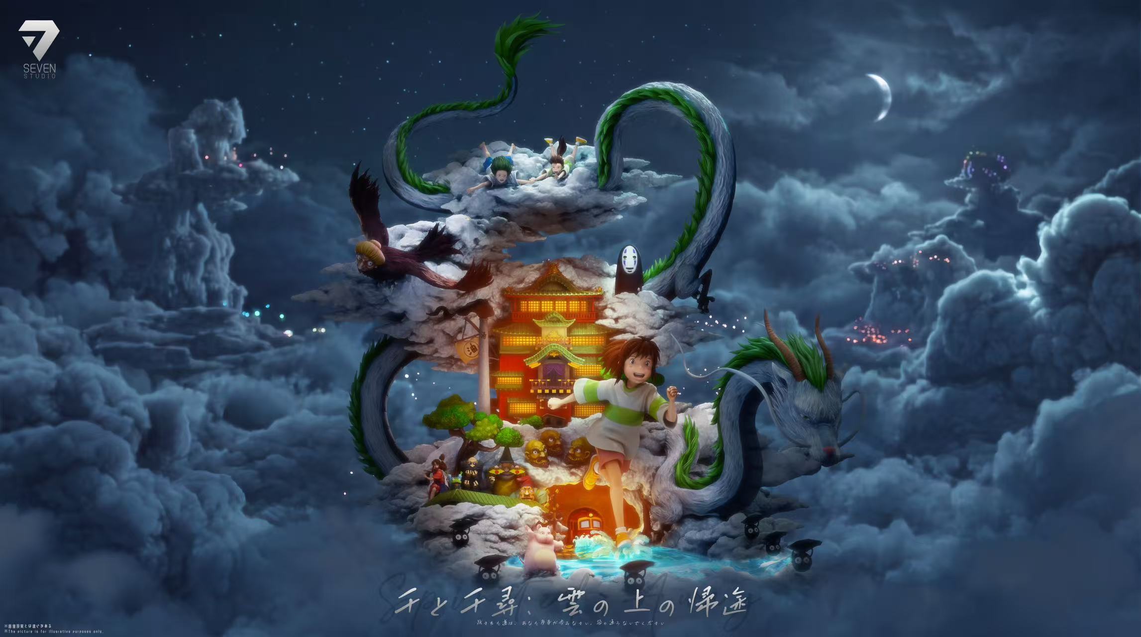 【預購】宮崎駿 千與千尋:雲上歸途 X Seven-Studio2