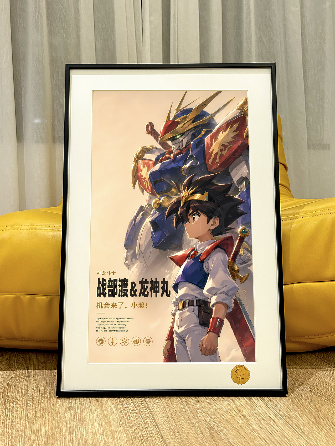 【預購】魔神英雄傳《戰部渡》動漫裝飾畫 X 星空工作室3