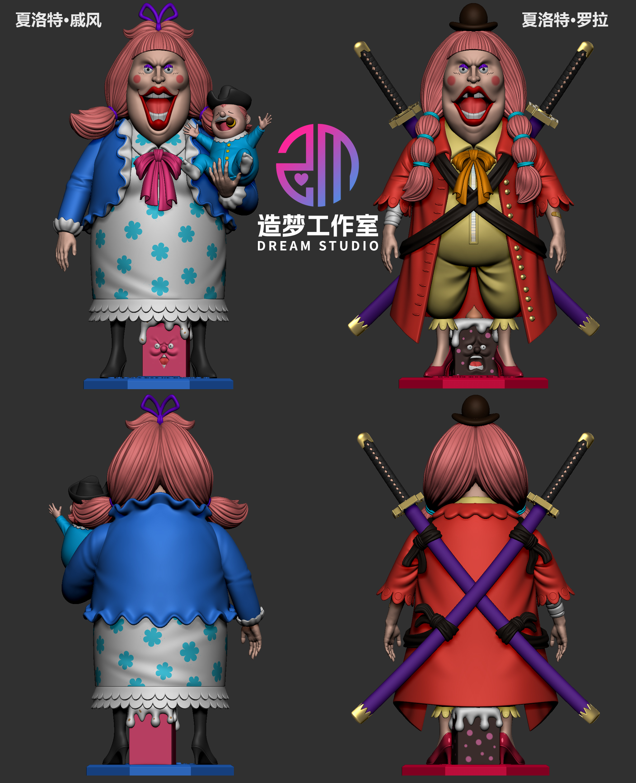 【預購】海賊王 四皇BIG·MOM海賊團系列第六+七彈 夏洛特·戚風&夏洛特·羅拉 X DREAM造夢2
