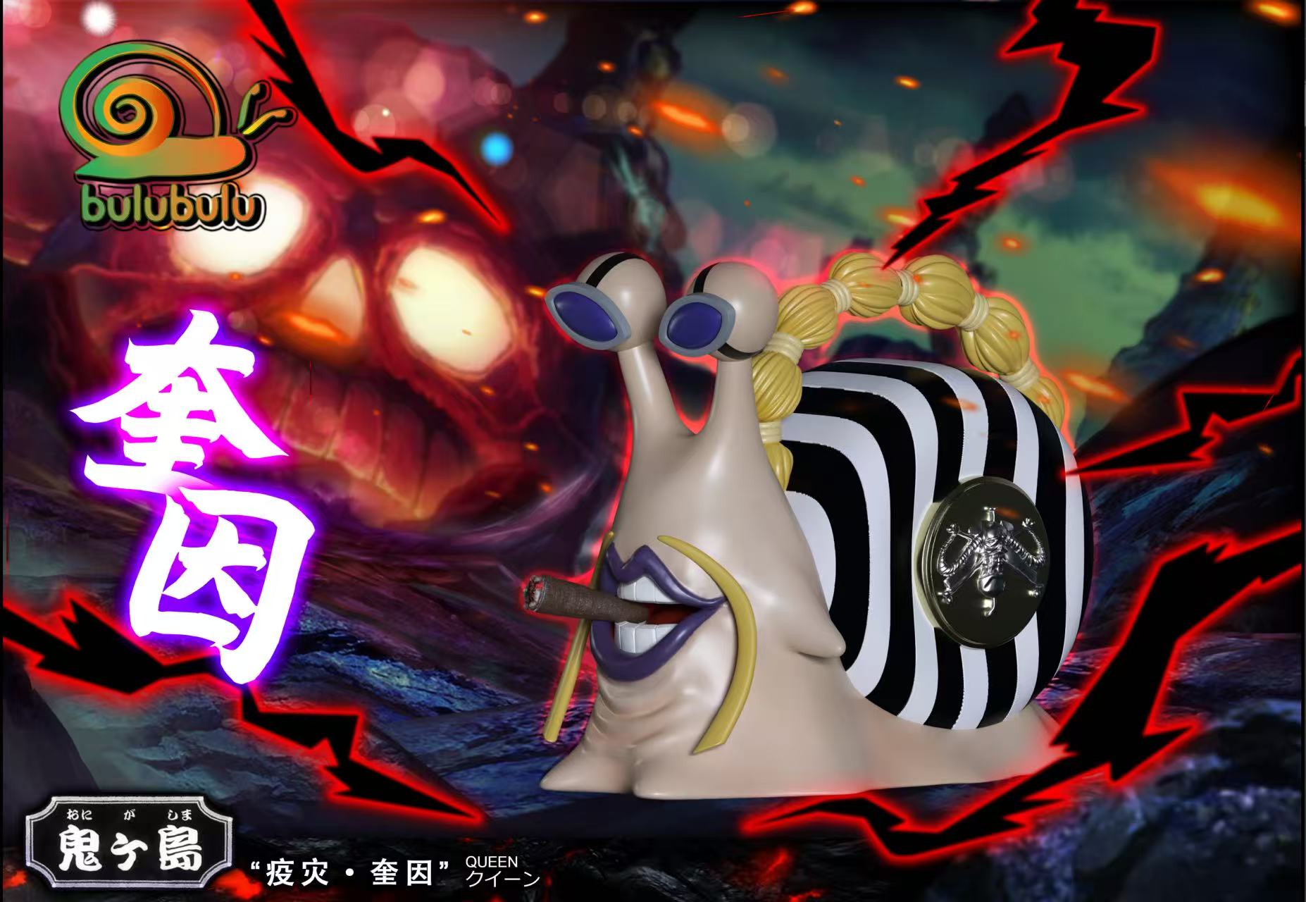【預購】海賊王 凱多+三災電話蟲 X Bulubulu工作室5