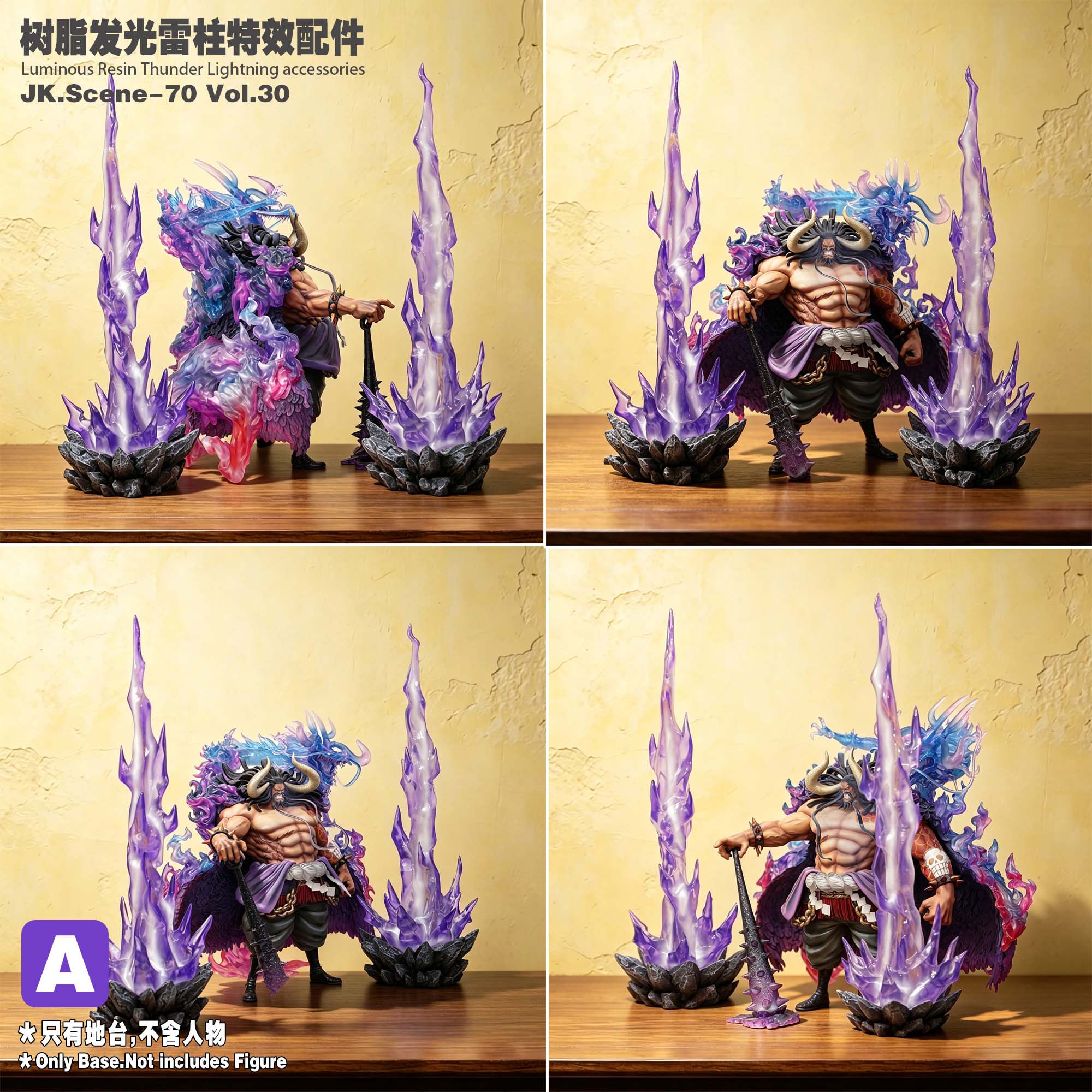 【售罄展示追加請私訊客服@toystationtw】樹脂發光雷柱特效配件 ( 不含人物 ) X JacksDo11