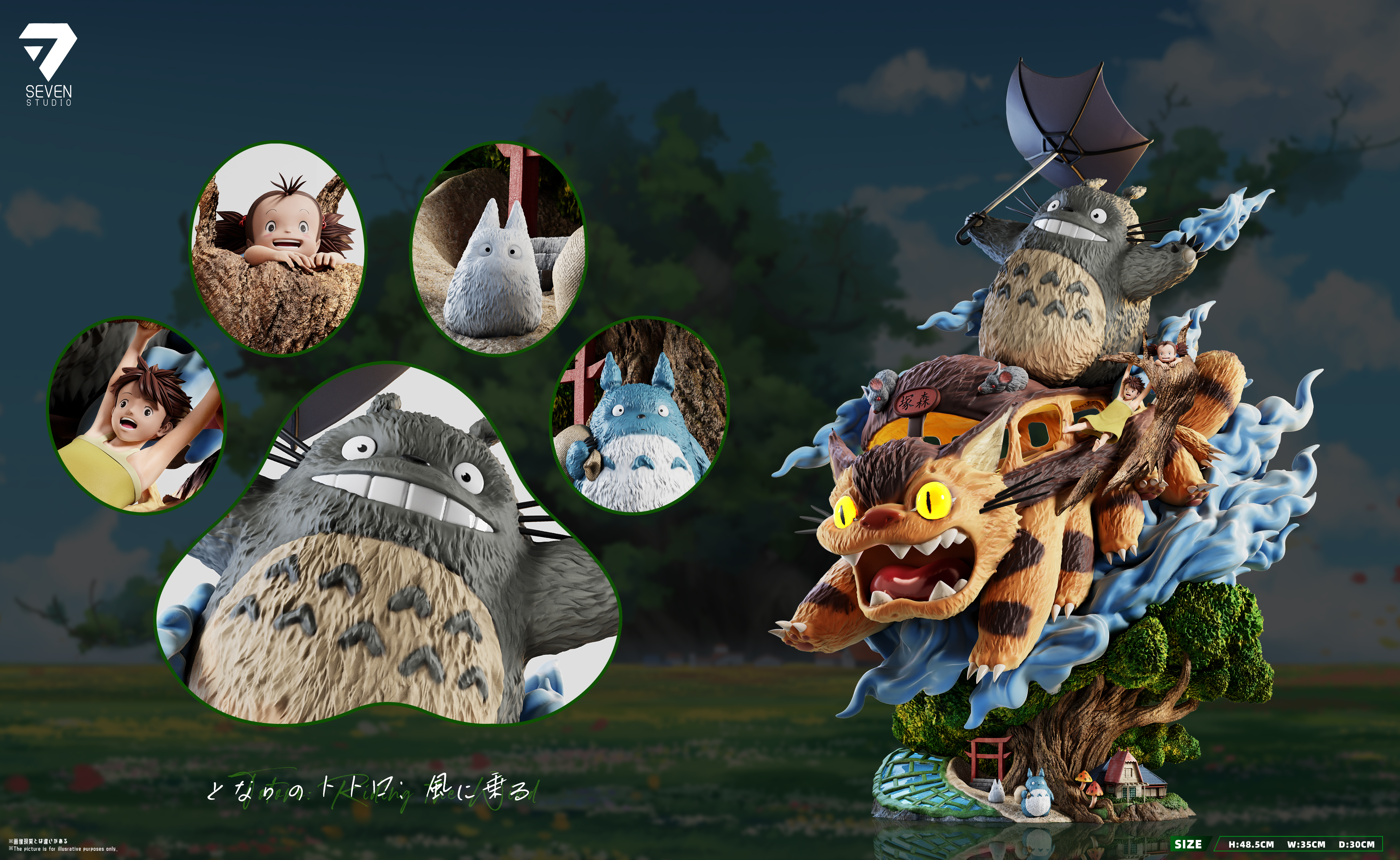 【預購】宮崎駿 龍貓:乘風而行 X Seven-Studio3