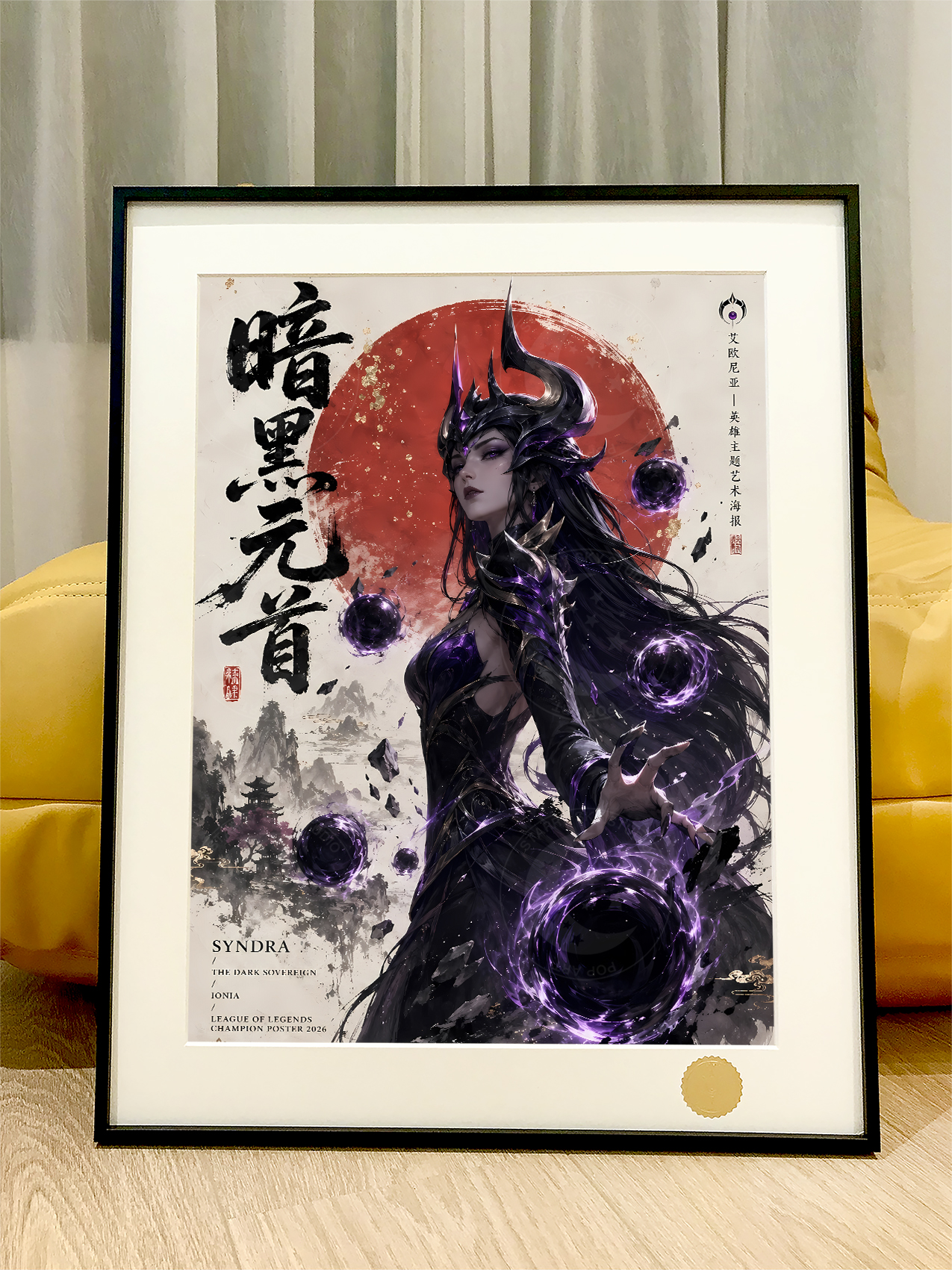 【預購】英雄聯盟LOL《暗黑元首》遊戲裝飾畫 X 星空工作室2