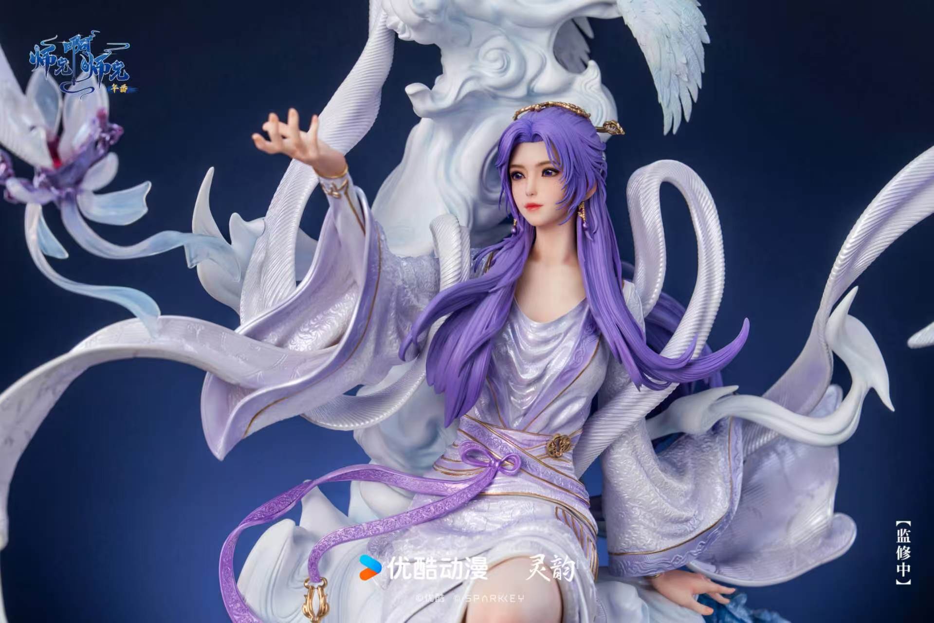 【預購】《師兄啊師兄》動畫 1/4比例臻藏級雕像 雲霄仙子 X 靈韻工作室5