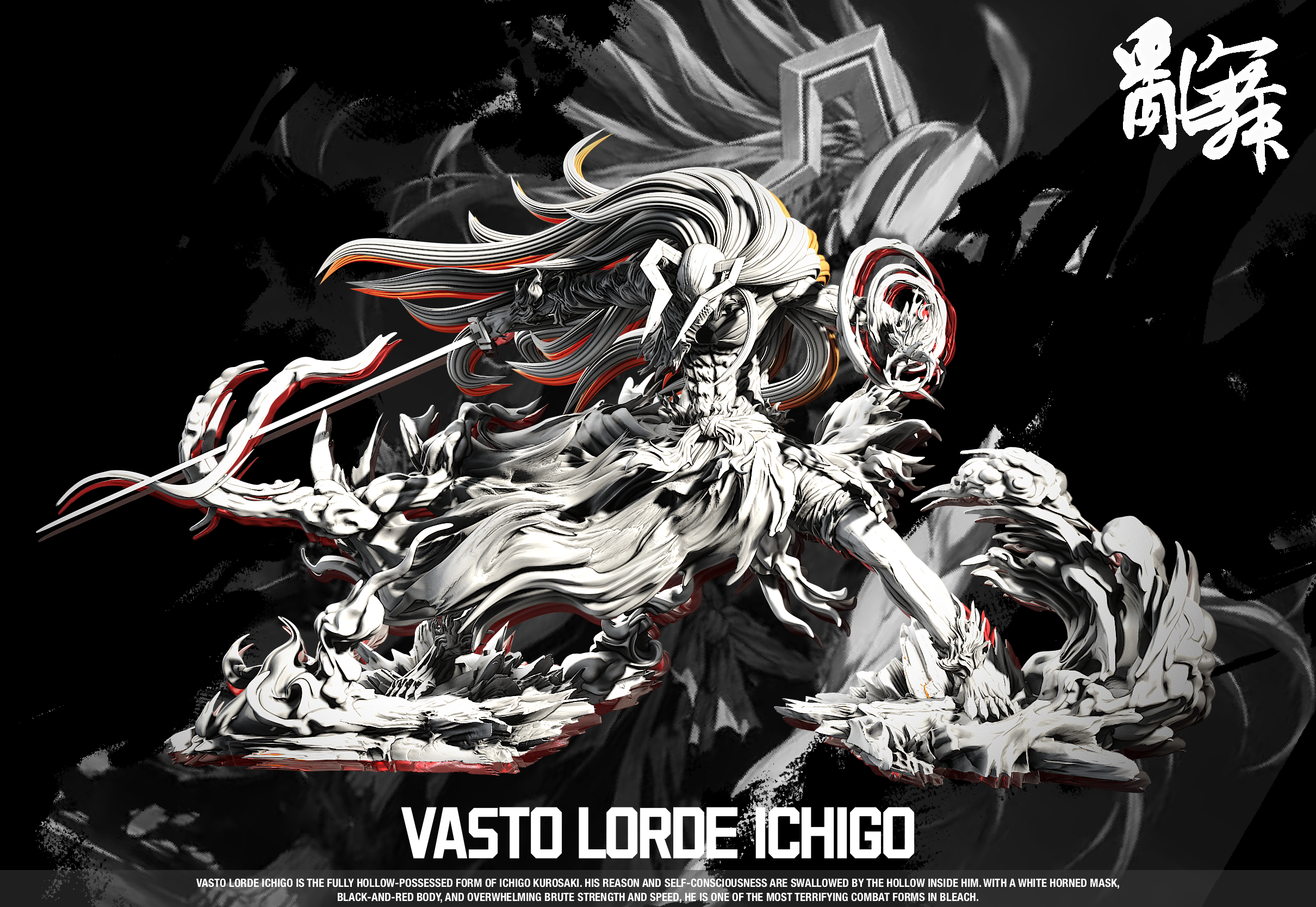 【預購】死神 水墨風第一彈 牛頭一護 X 亂舞工作室2