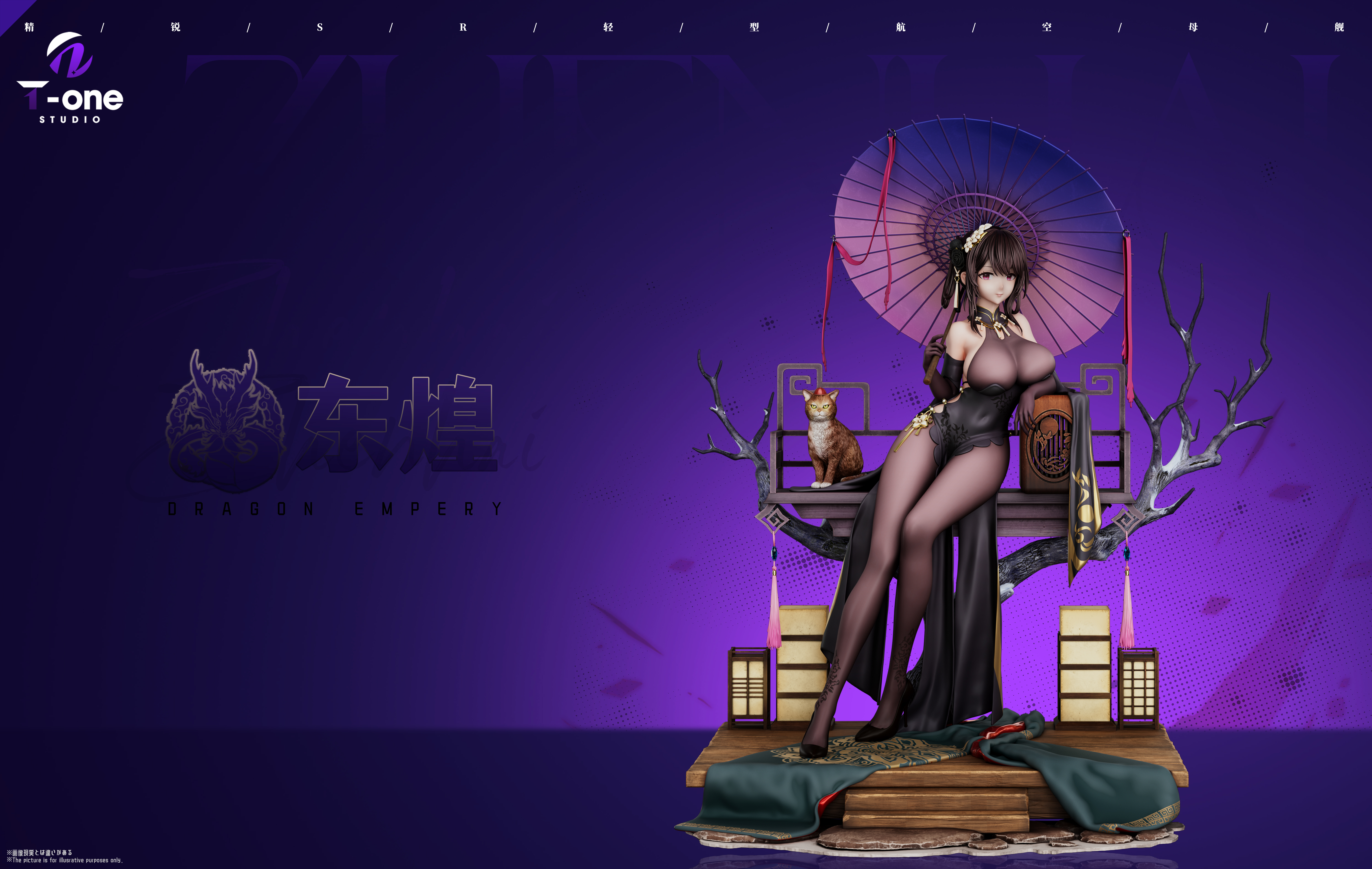 【預購】碧藍航線 艦娘 旗袍Ver. 鎮海 X T-one2