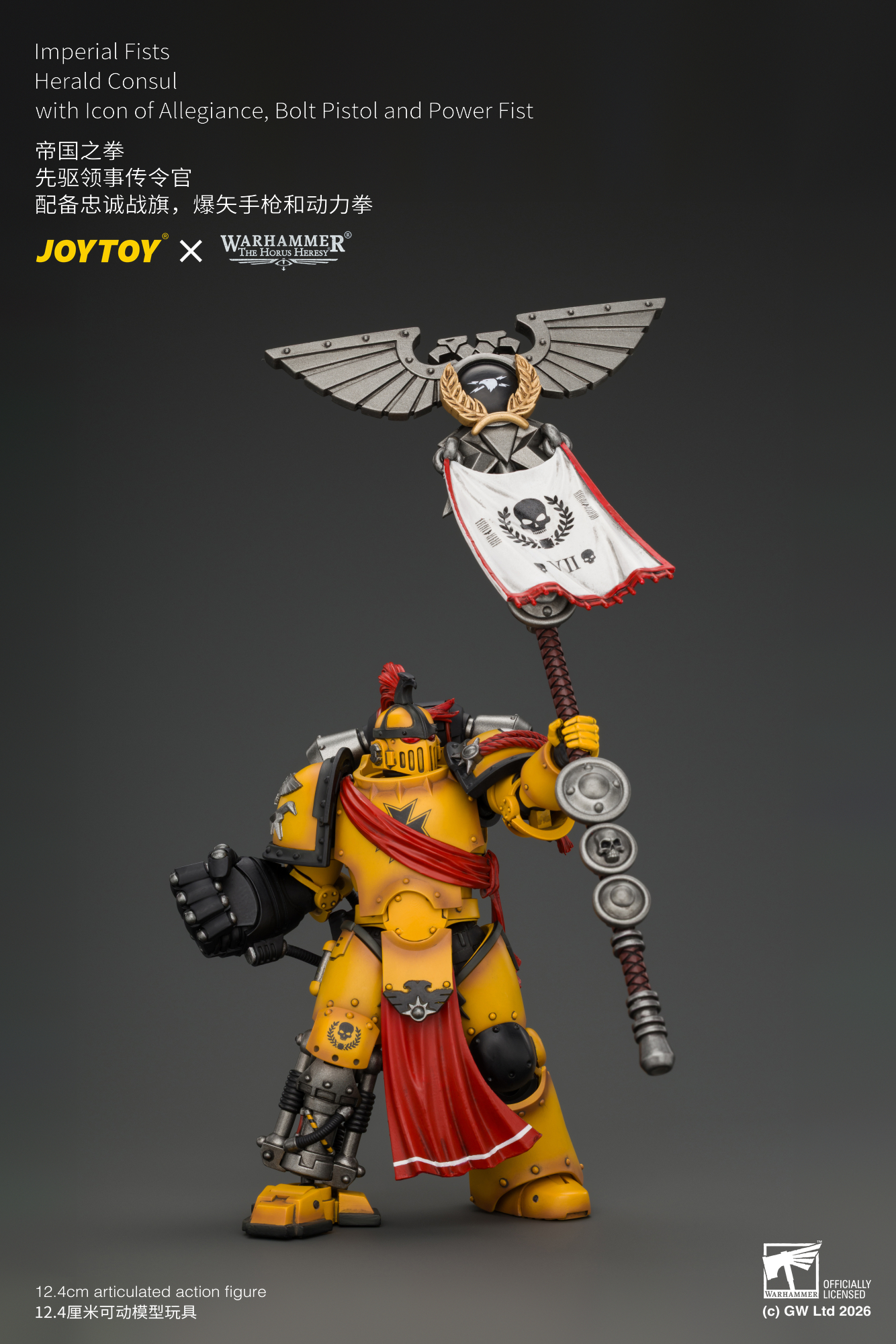 【預購】帝國之拳 先驅領事傳令官 JT05220 X JOYTOY5