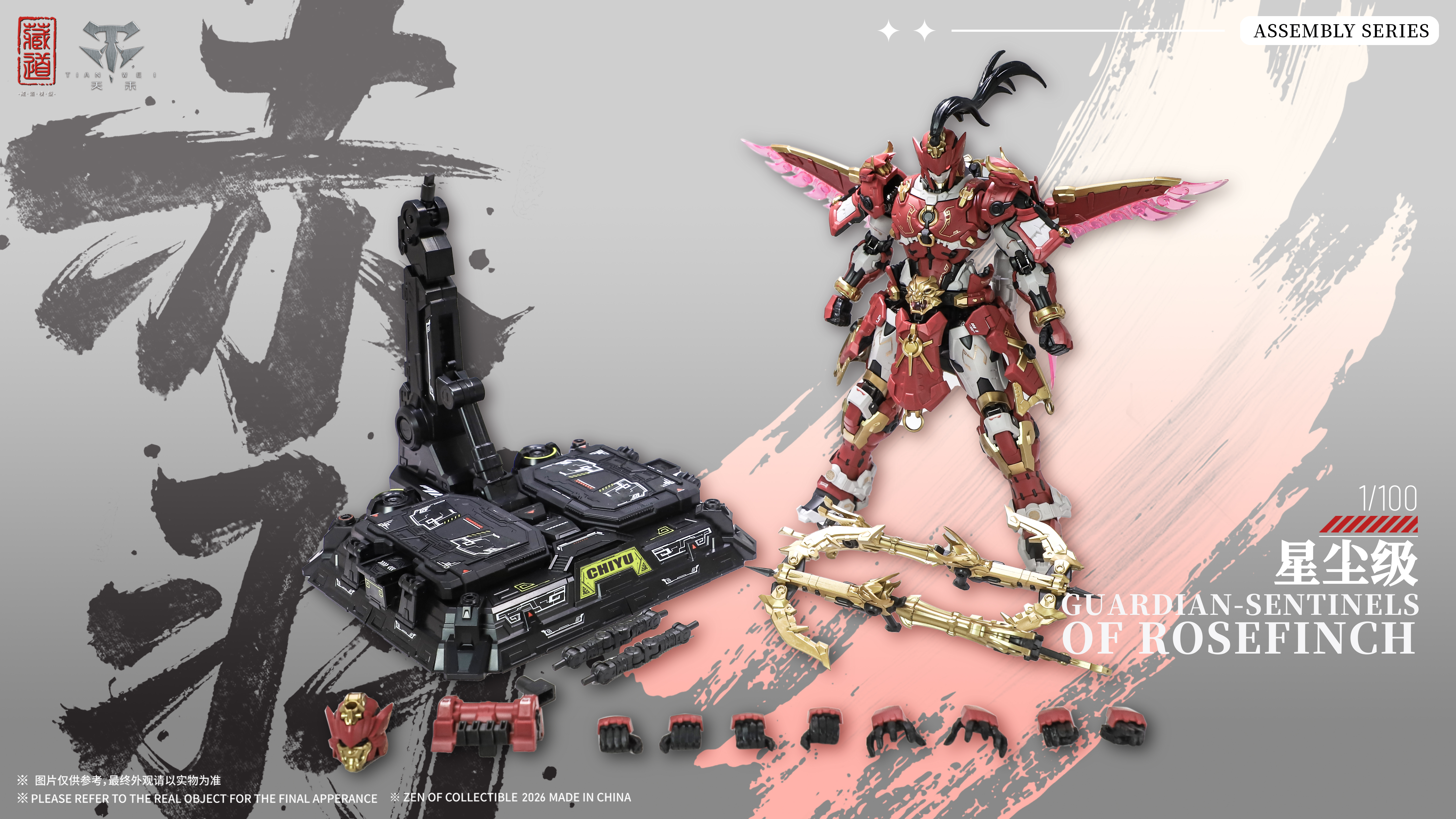 【預購】巡界使 合金骨架拼裝機 赤羽機甲豪華版 X 藏道模型3