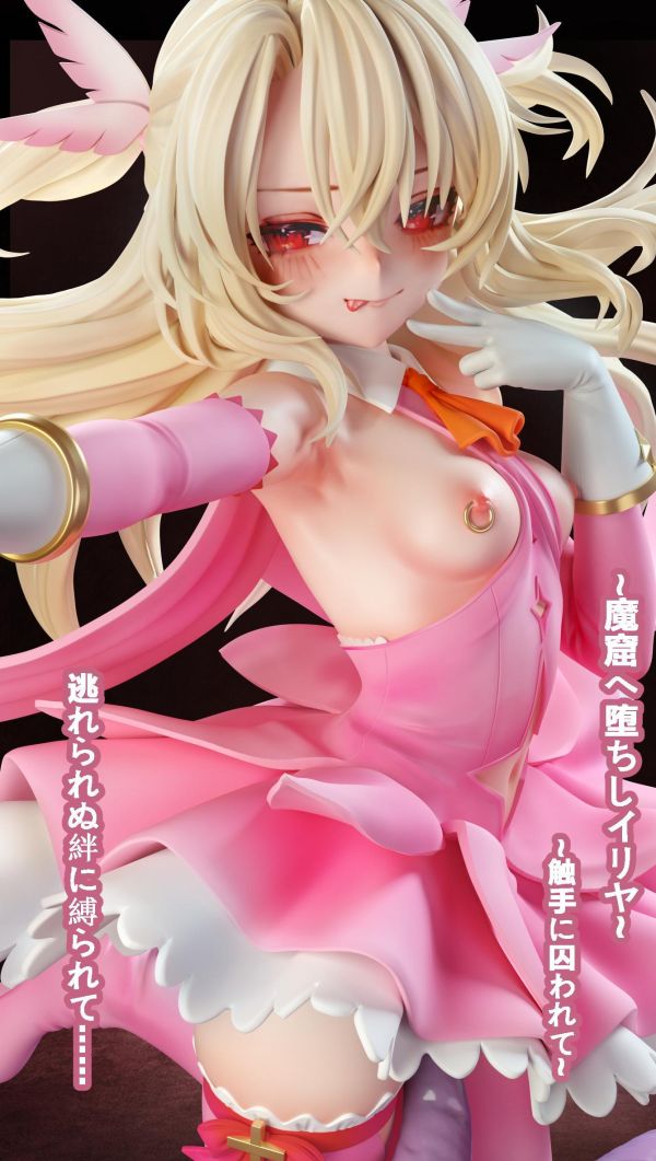 【預購】魔法少女 伊莉雅vs觸手 X 觸手工作室6