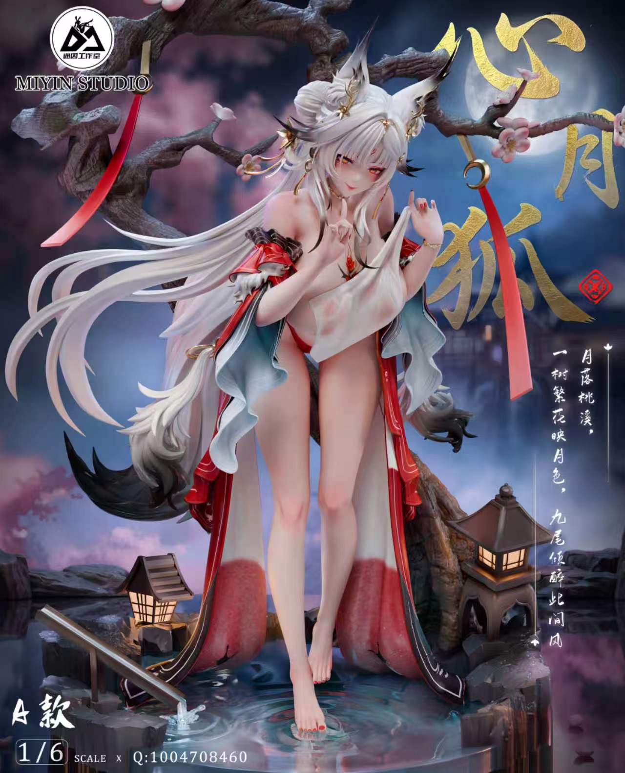 【預購】鳴潮 雙版本 心月狐 X 迷因工作室2