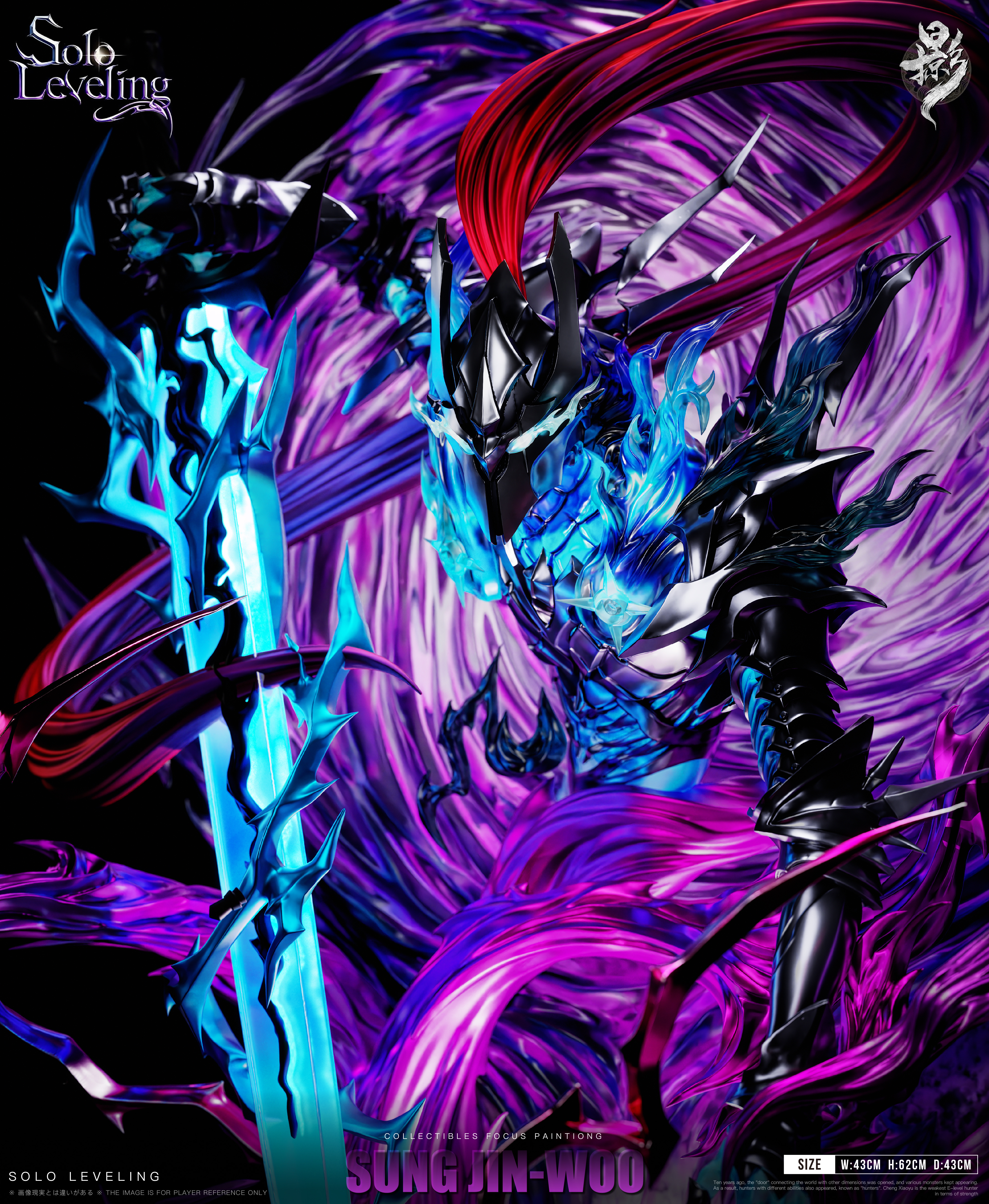 【預購】我獨自升級 收藏級別雕像001 君王-程肖宇 X 掠影工作室9