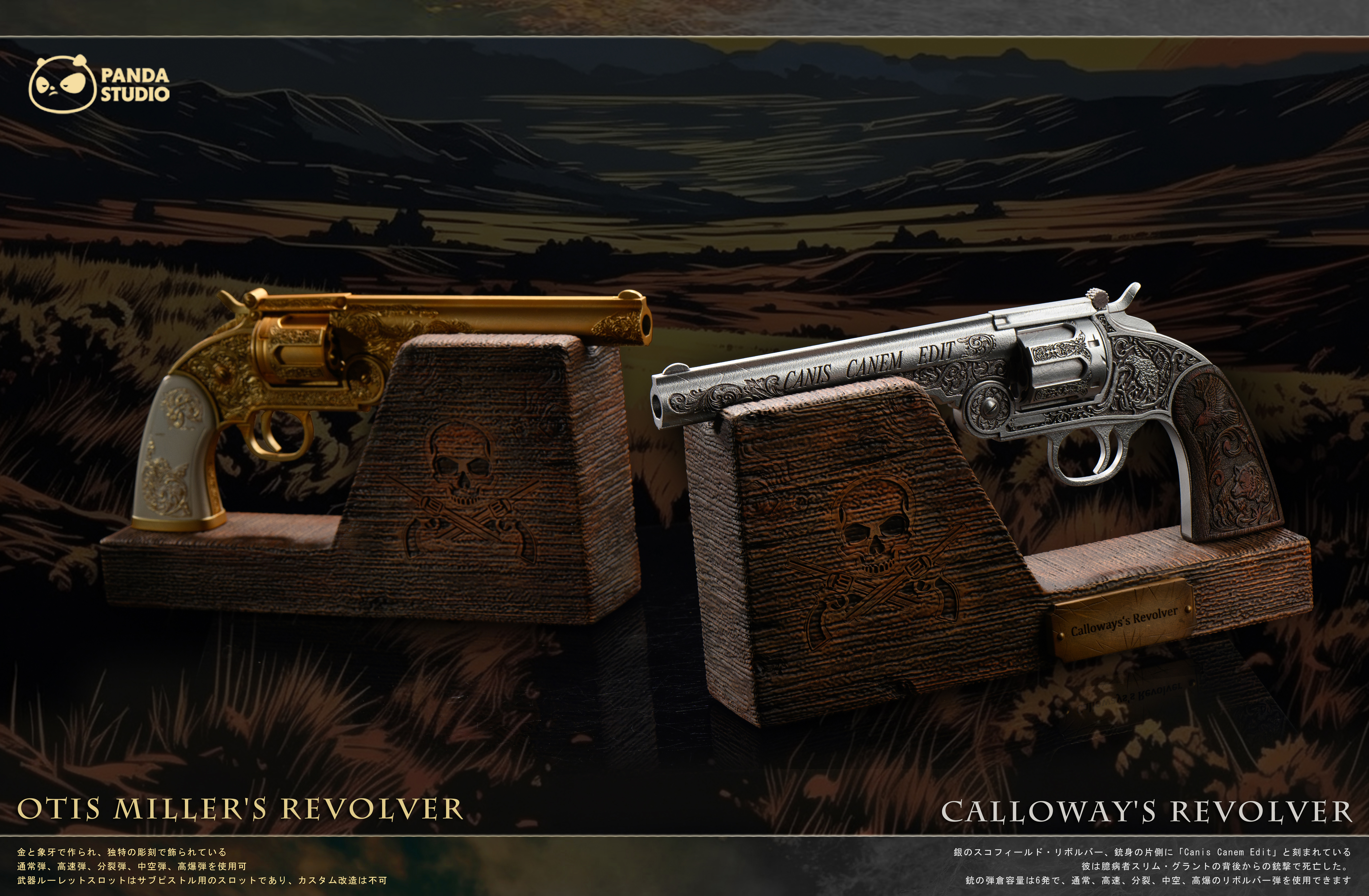 【預購】荒野大鏢客2 1/1私人訂制武器系列 卡洛威的左輪&奧蒂斯米勒 X Panda-Studio2