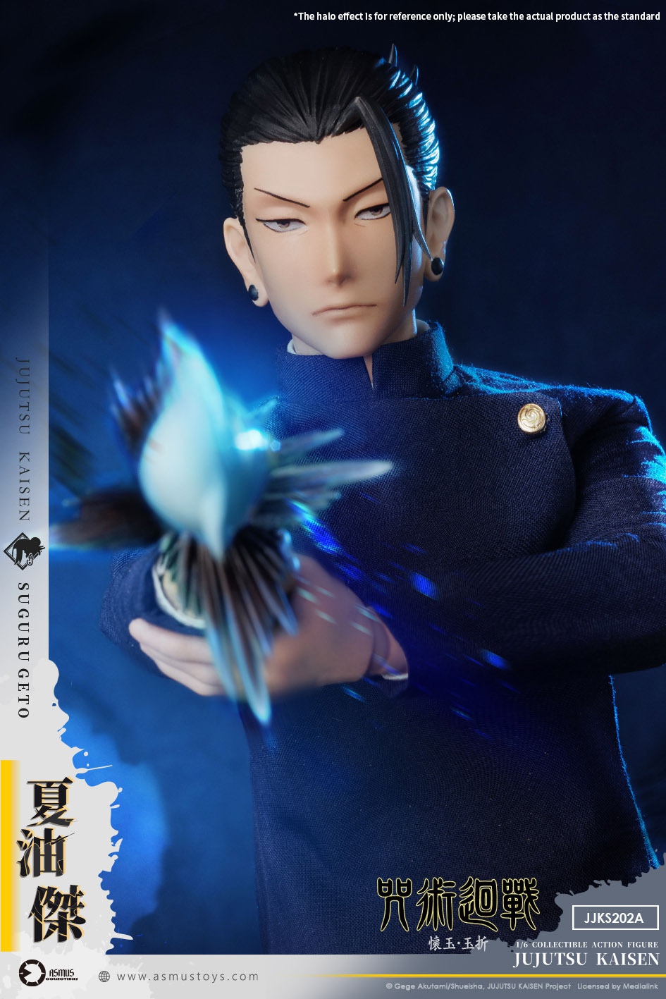 【預購】咒術迴戰 懷玉.玉折篇 JJKS201A五條悟&JJKS202A夏油傑 X ASMUS TOYS阿司馬玩具22