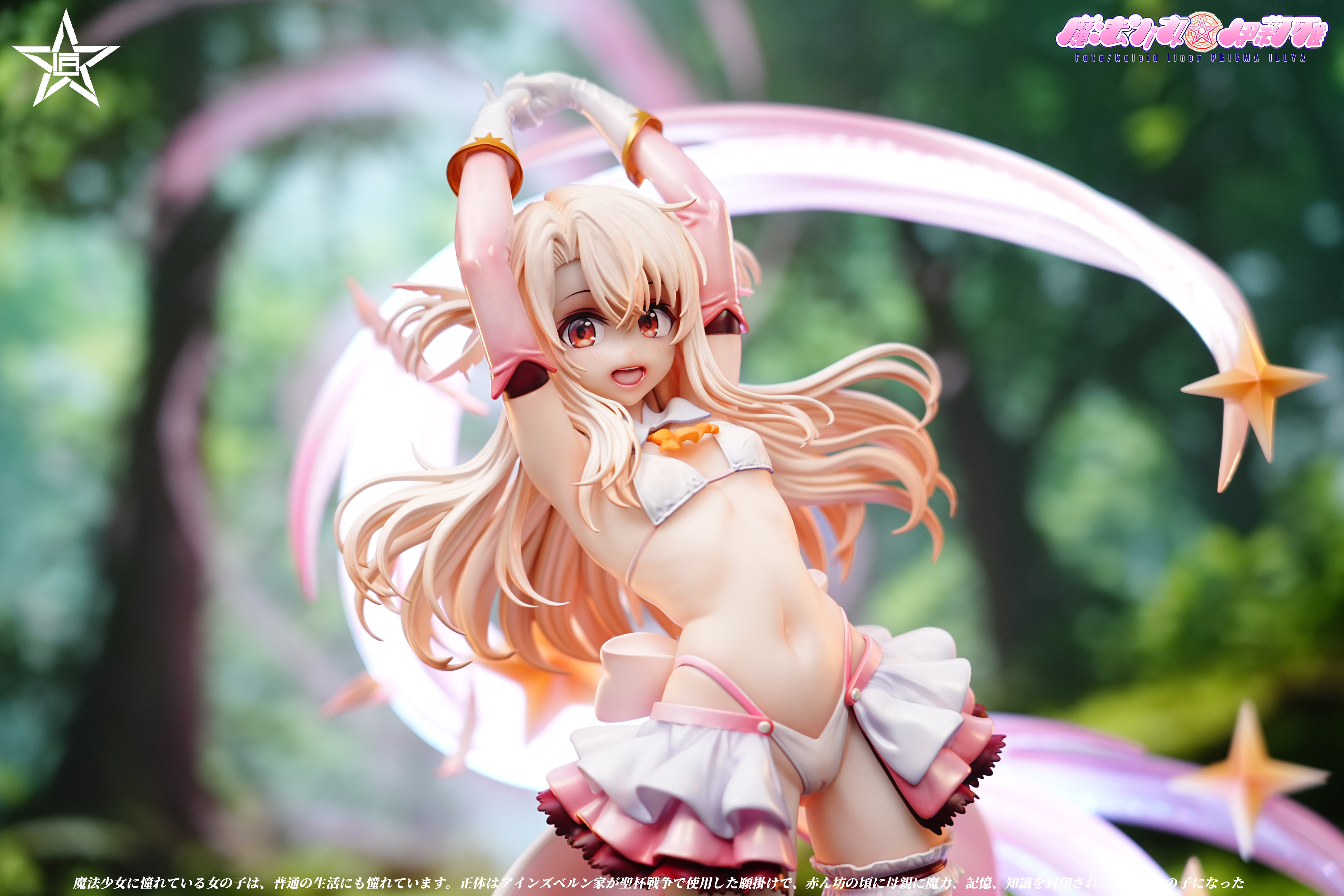 【預購】魔法少女 MEGA變身系列 雙版本 伊莉雅 X 匠星工作室4