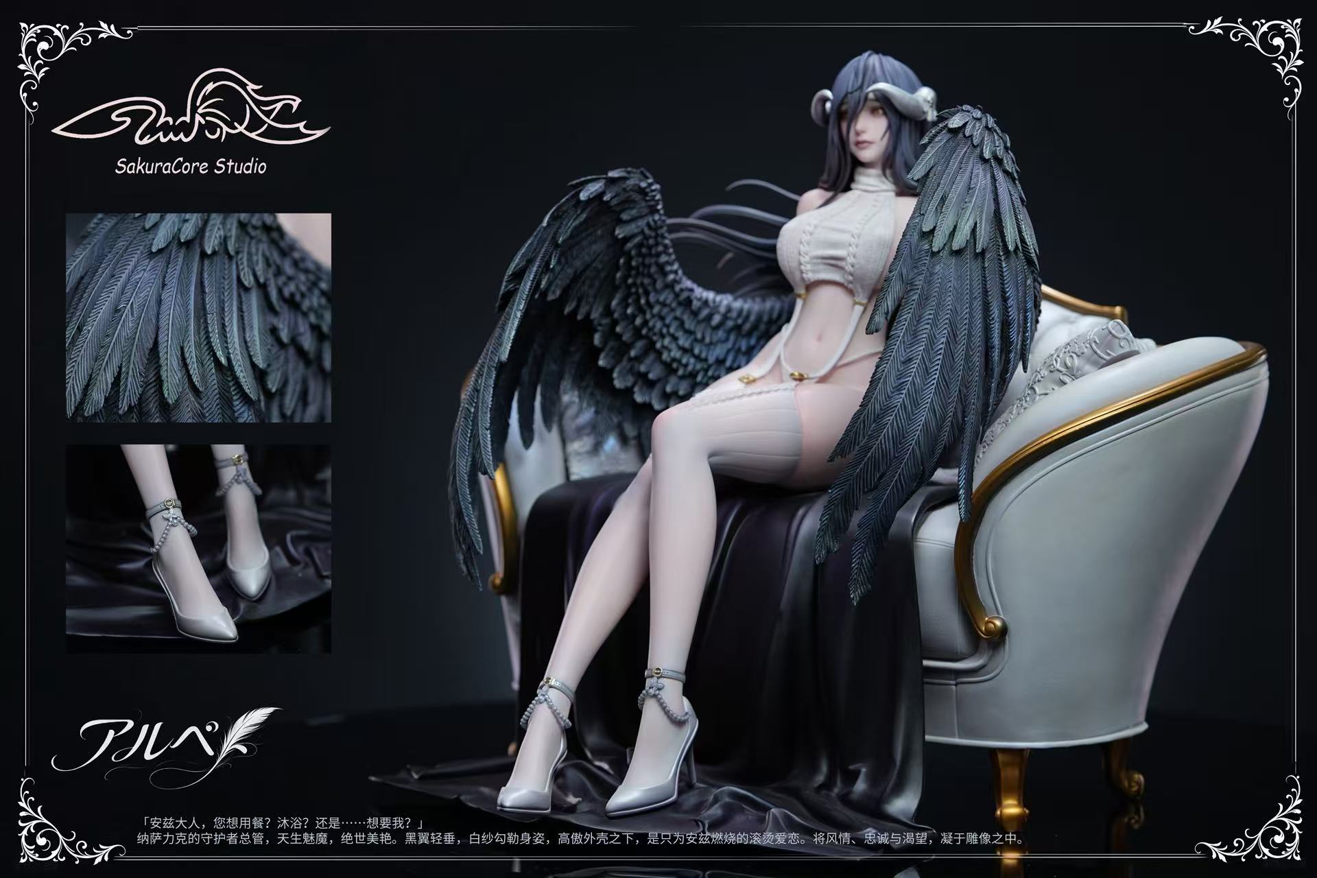 【預購】Overlord 收藏級雕像 純白魅魔·雅兒貝德 X SakuraCore6