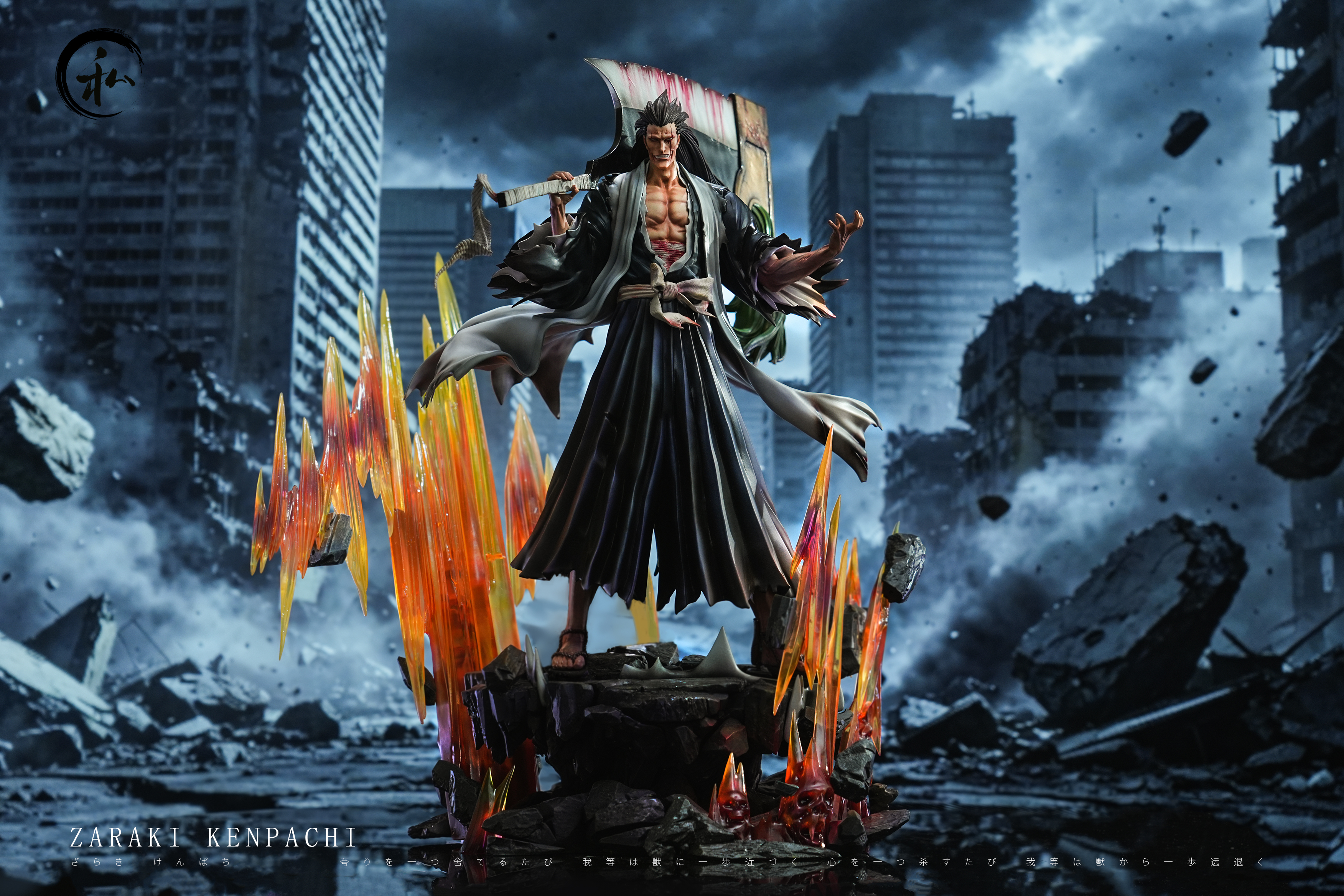 【預購】死神 劍八 X Moss工作室2