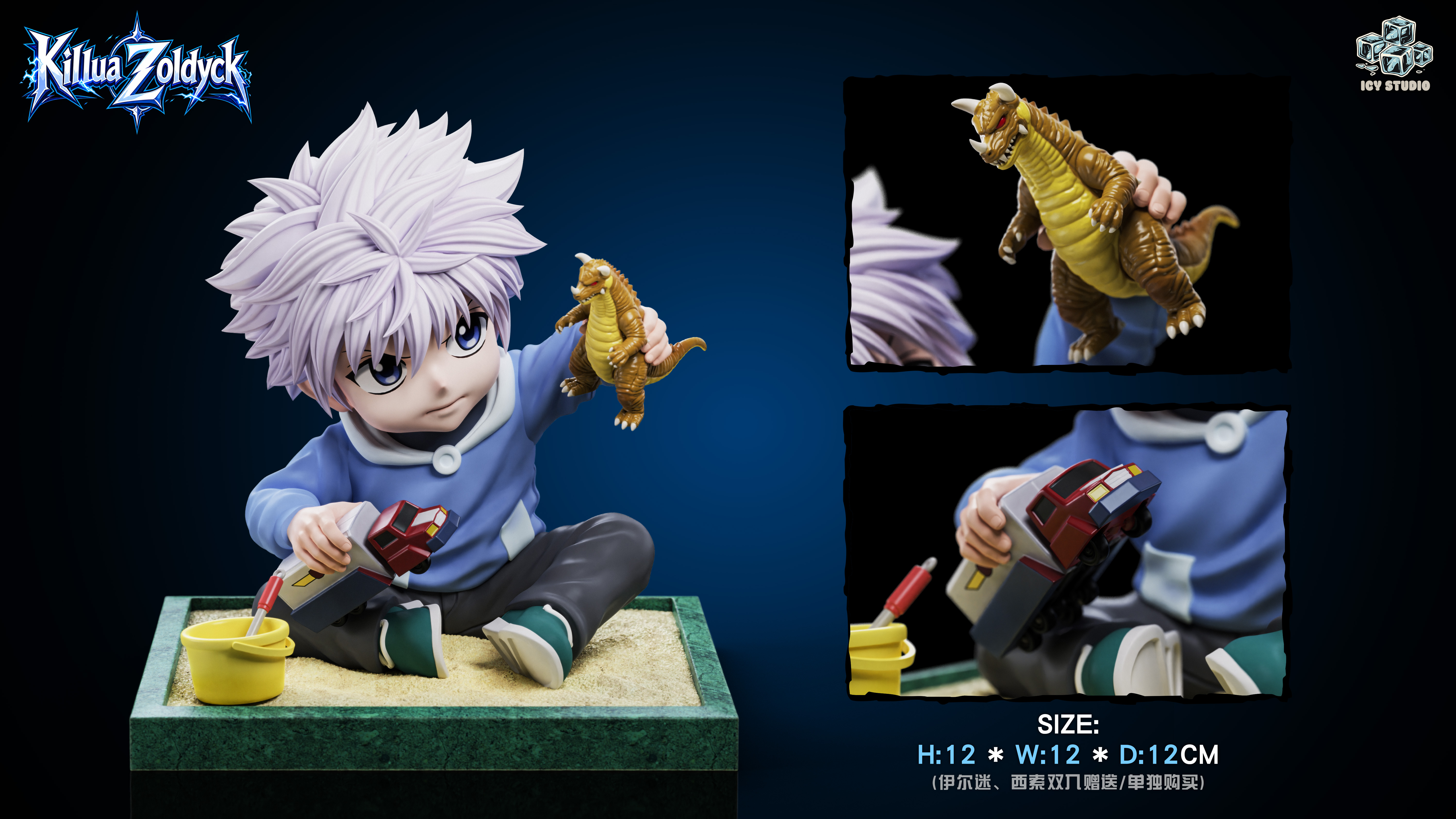 【預購】獵人 西索莫羅&伊爾迷 X Icy冰屋19