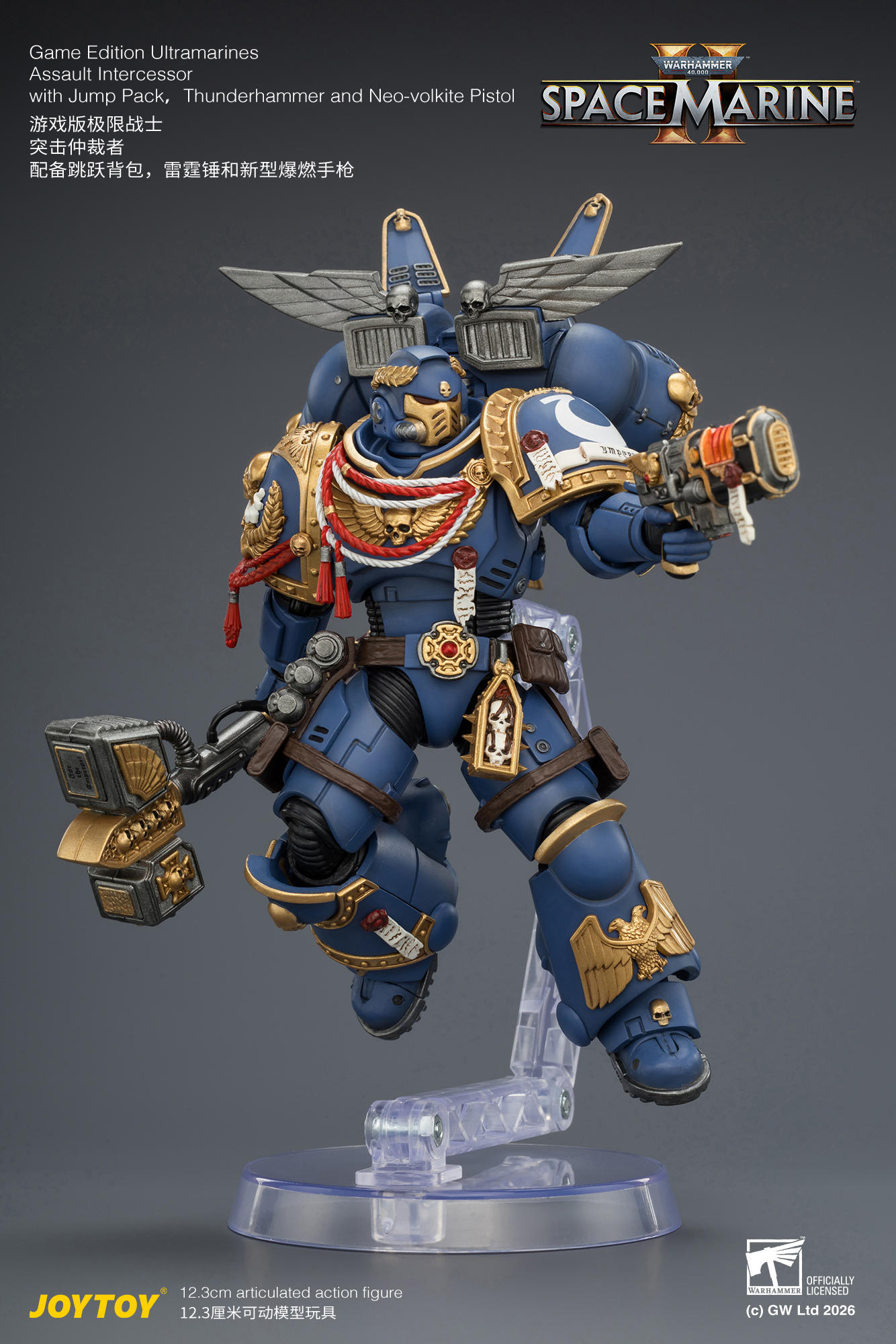 【預購】極限戰士 遊戲版 突擊仲裁者 X JOYTOY10