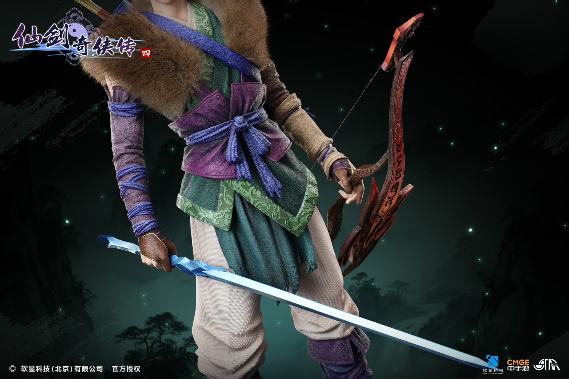【預購】《仙劍奇俠傳4》雲天河 X STAREXVA 正版授權4