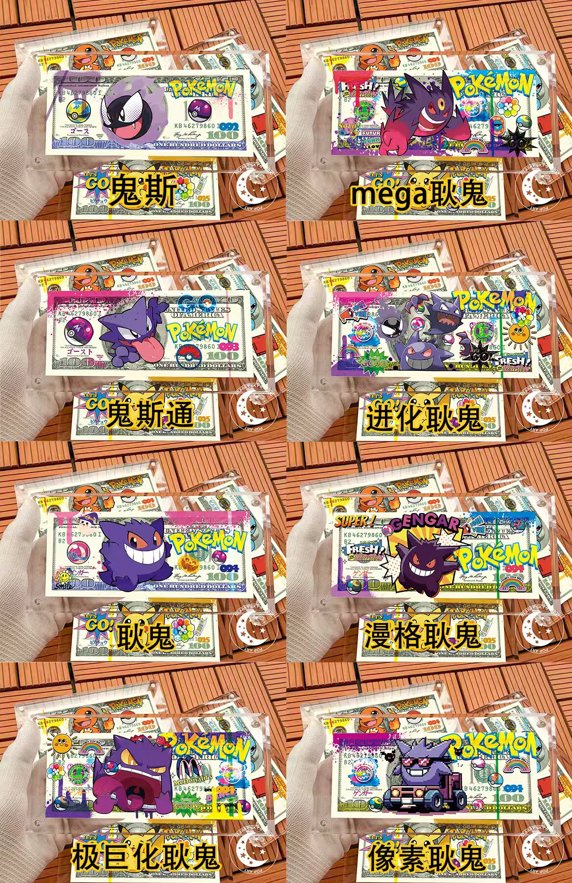 【預購】寶可夢《耿鬼系列美金版畫》X 星空工作室2