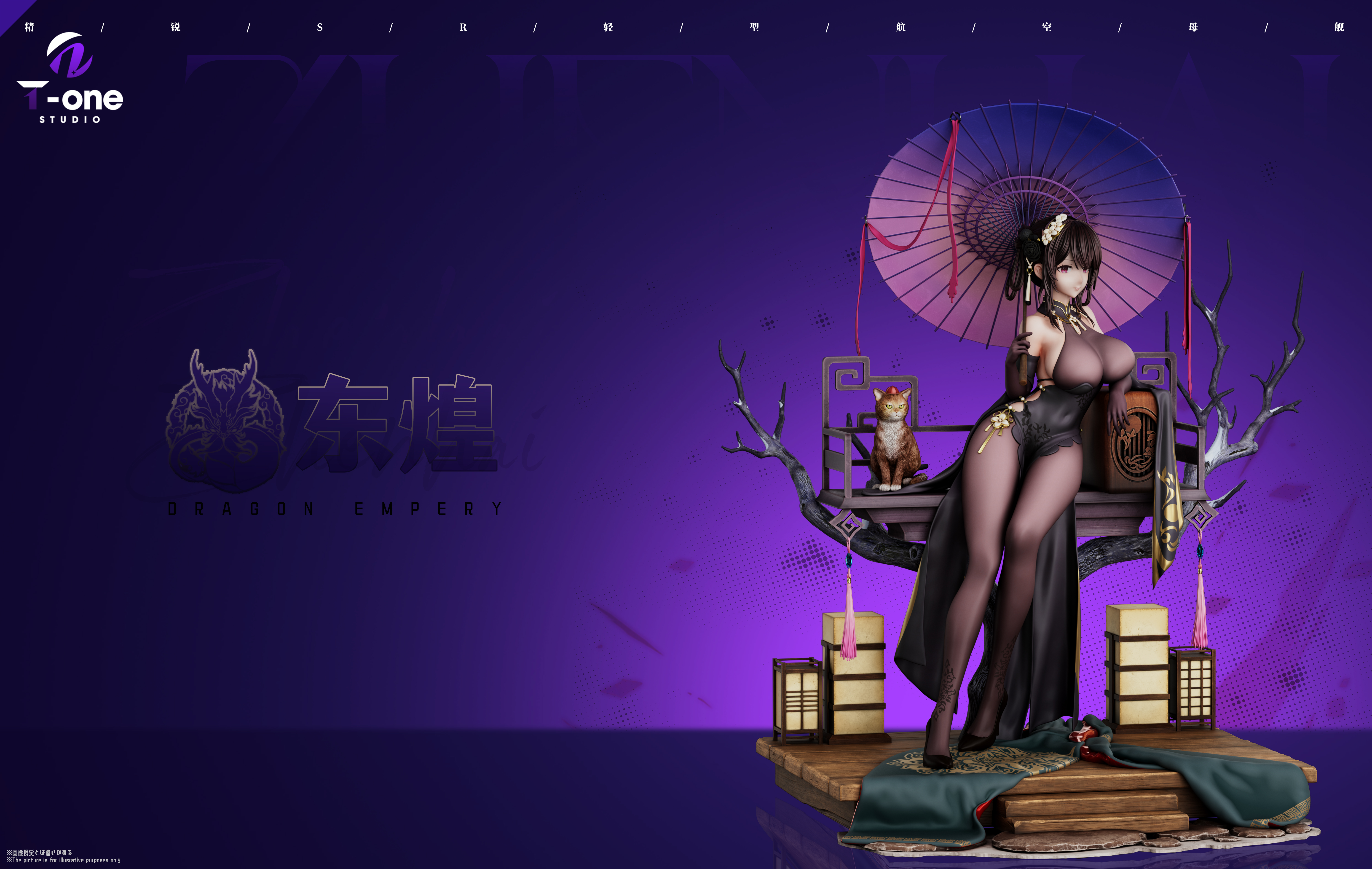 【預購】碧藍航線 艦娘 旗袍Ver. 鎮海 X T-one3