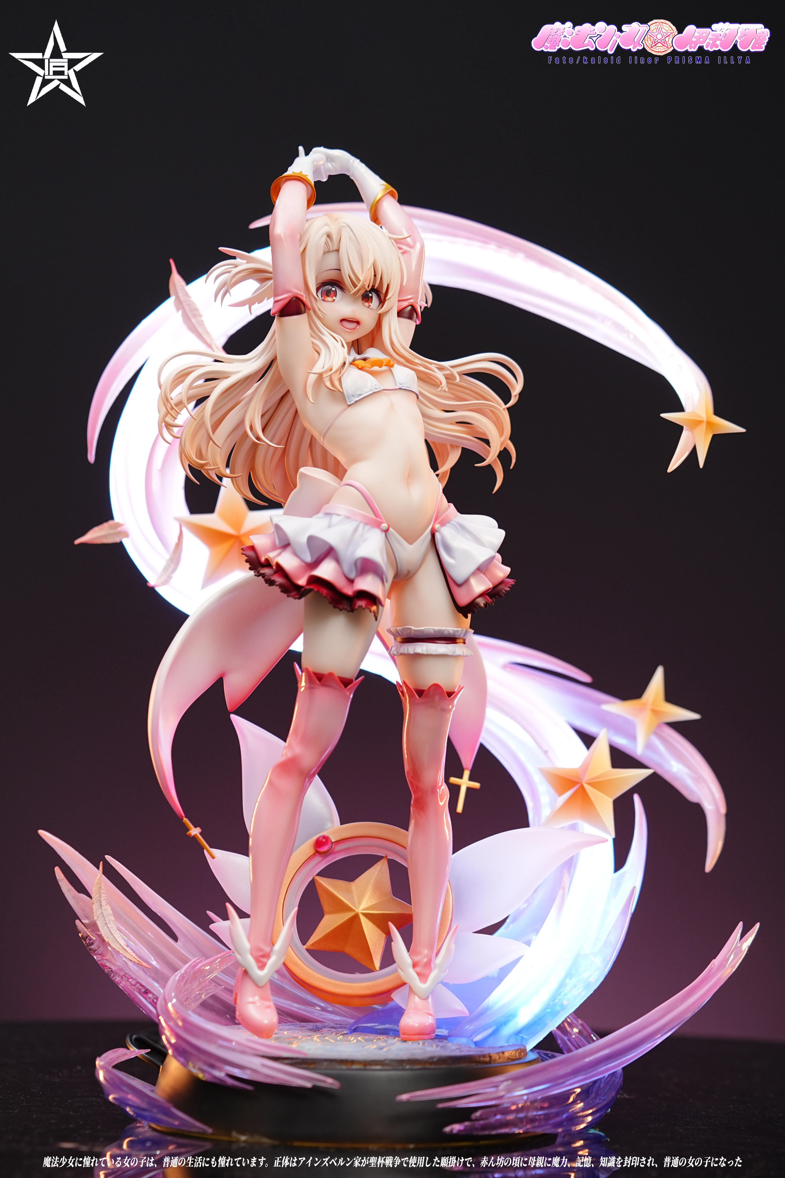 【預購】魔法少女 MEGA變身系列 雙版本 伊莉雅 X 匠星工作室7