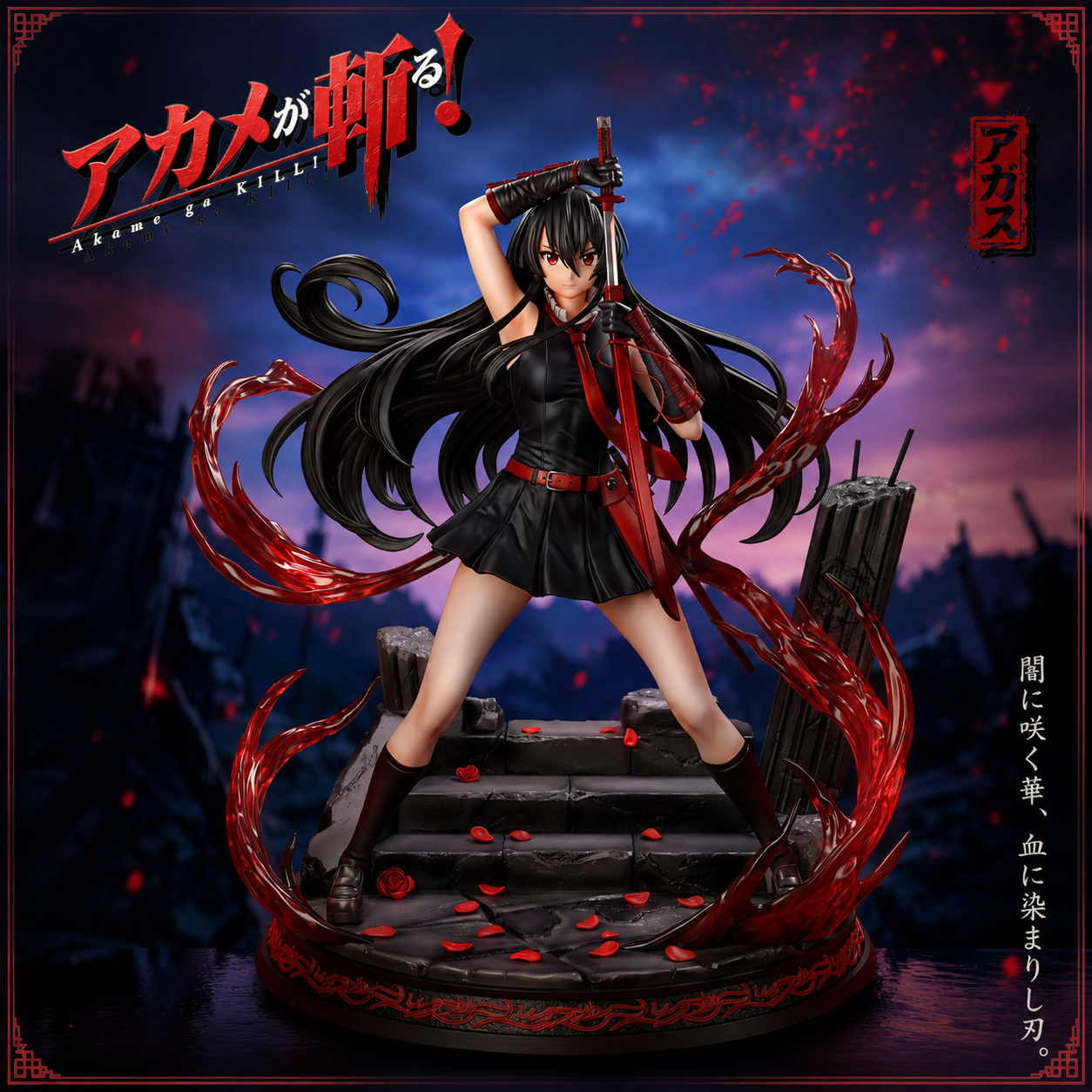【預購】斬·赤紅之瞳 赤瞳 X 潮社工作室1
