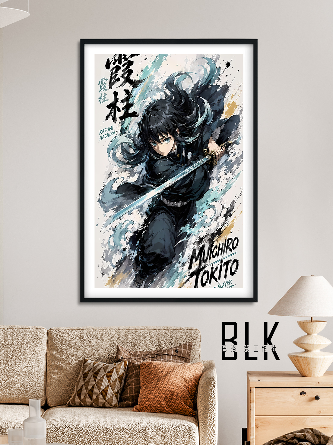 【預購】鬼滅之刃《水墨無一郎》裝飾畫&冰箱貼 X 巴洛克工作室2