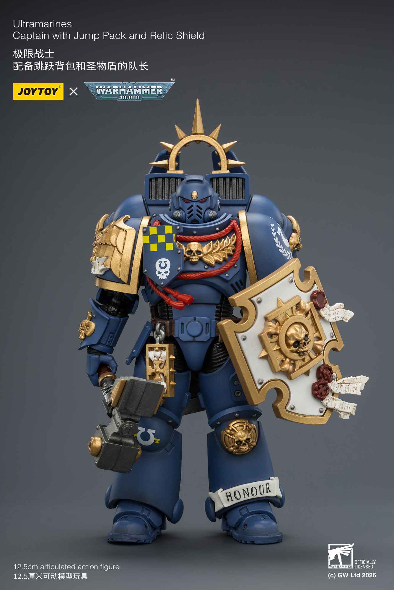 【預購】極限戰士 配備跳躍背包和聖物盾的隊長 X JOYTOY3