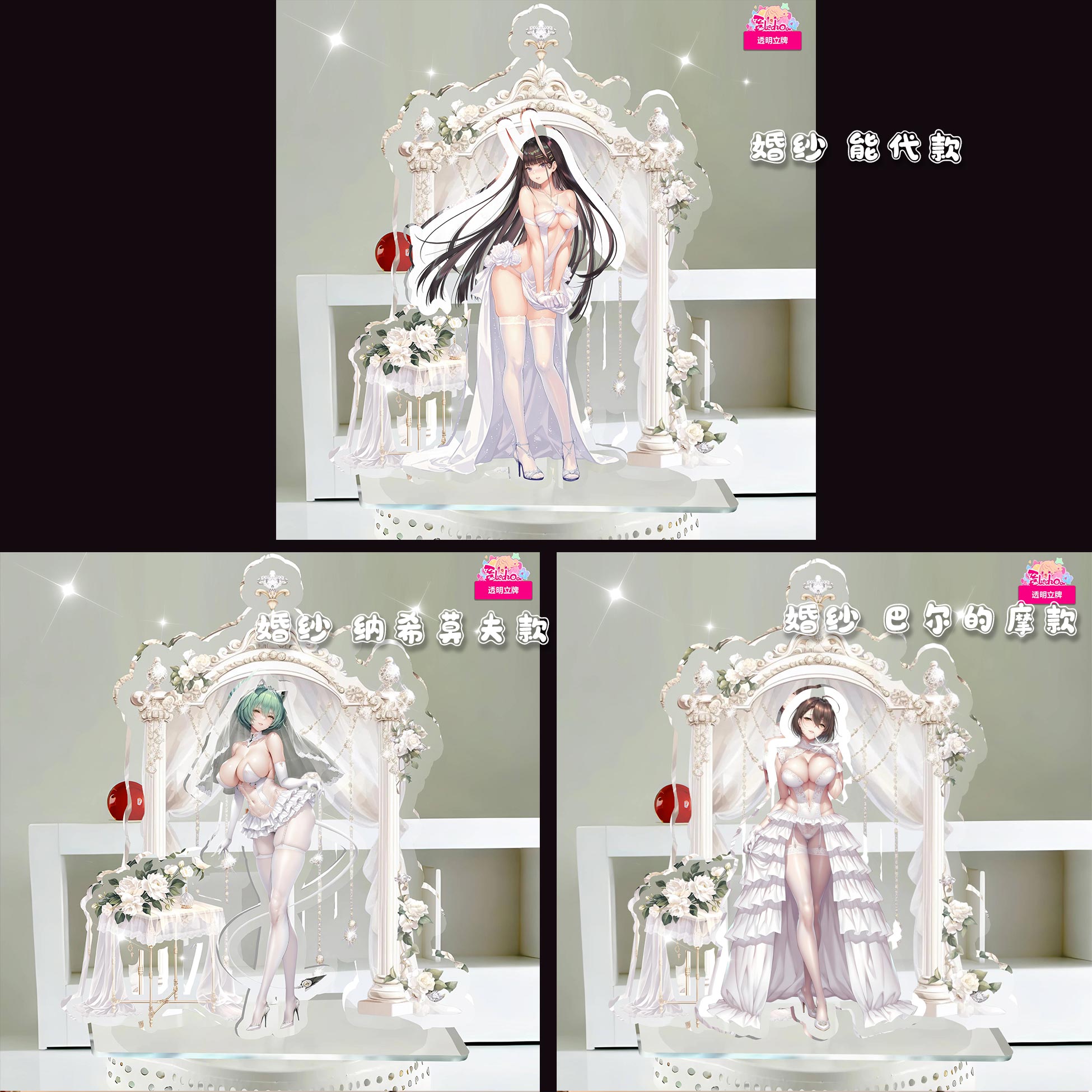 【預購】碧藍航線 立牌第21彈 能代&納希莫夫&巴爾的摩 X 阿喵畫社1