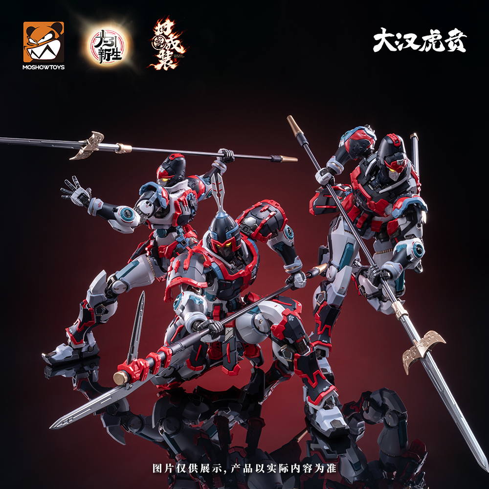 【預購】精英級·大漢虎賁·奎宿裝套裝 X MOSHOWTOYS3