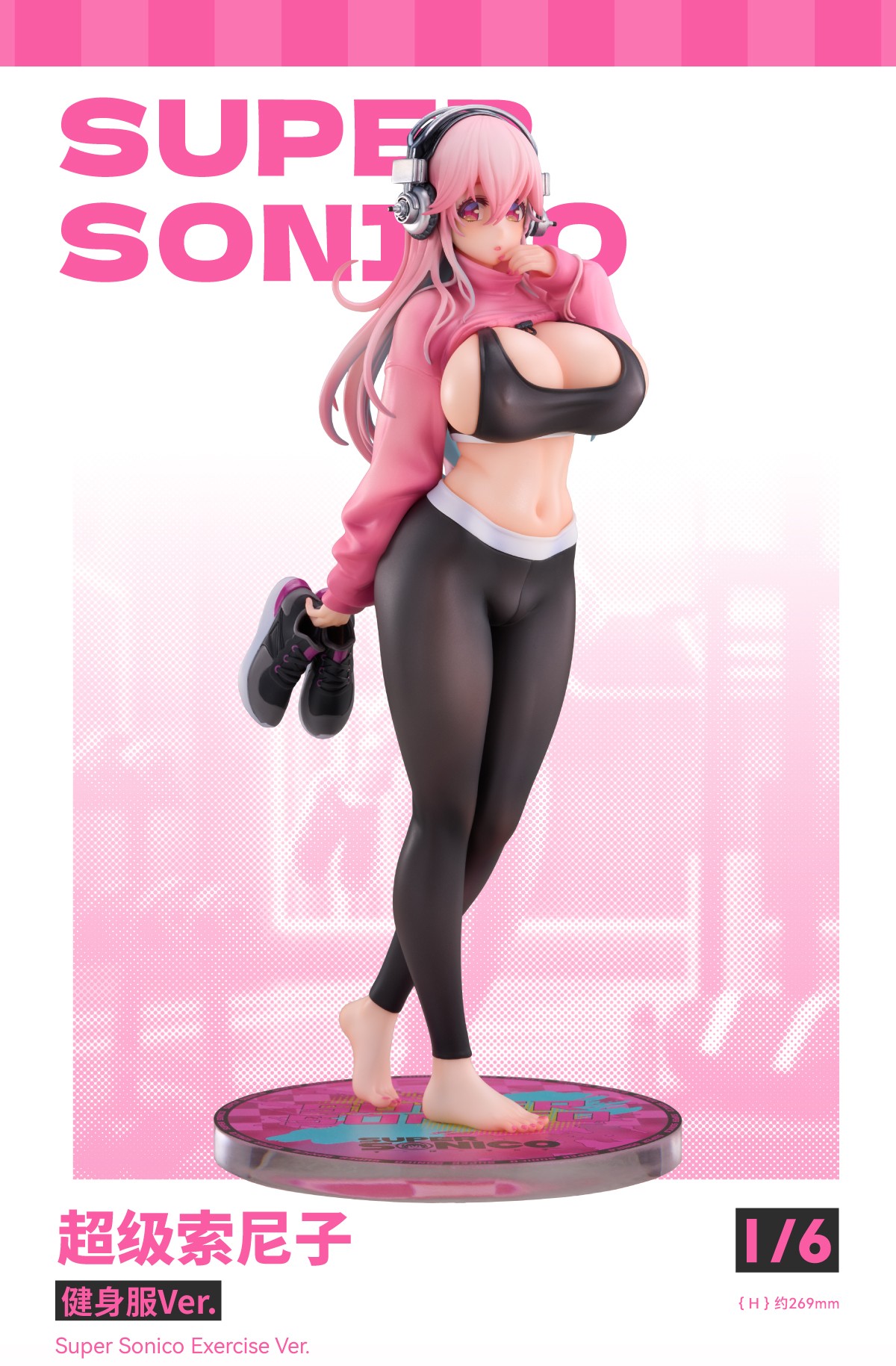 【預購】超級索尼子 健身服Ver. X Solarain6