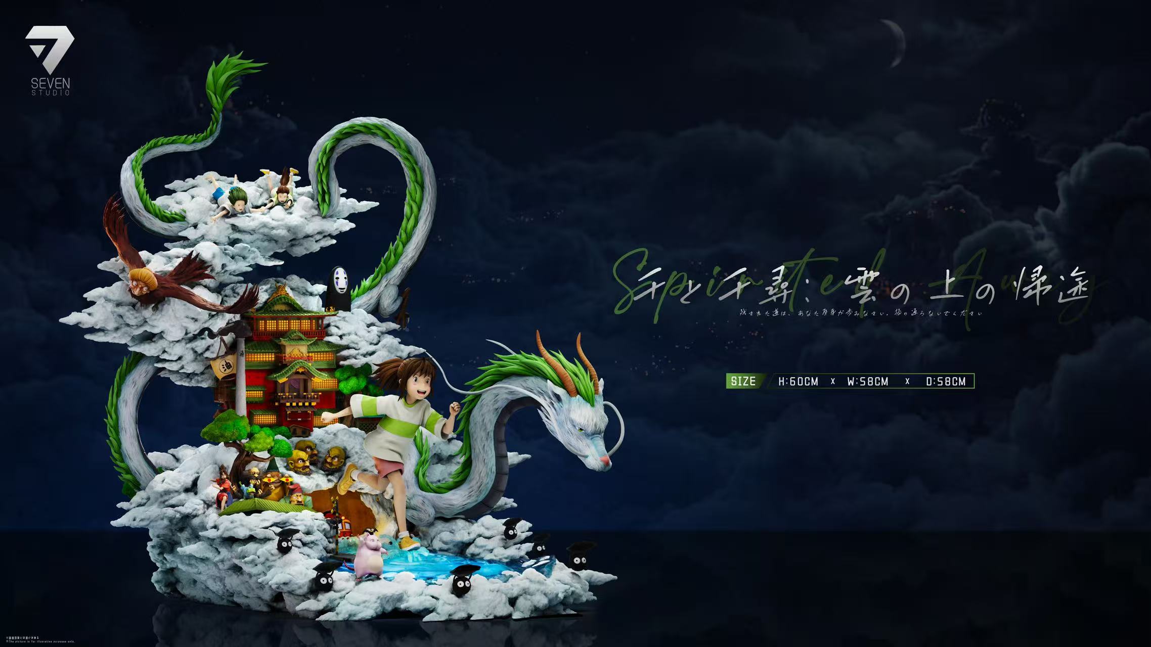 【預購】宮崎駿 千與千尋:雲上歸途 X Seven-Studio4