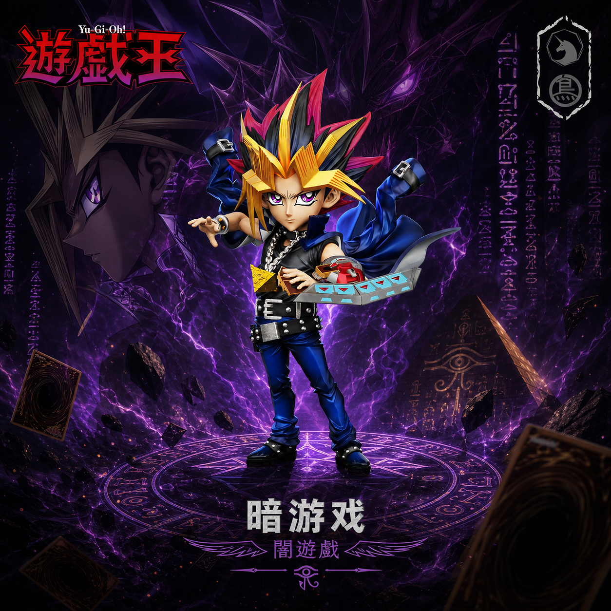 【預購】遊戲王 武藤遊戲(暗遊戲、表遊戲)X MDS & TBS3
