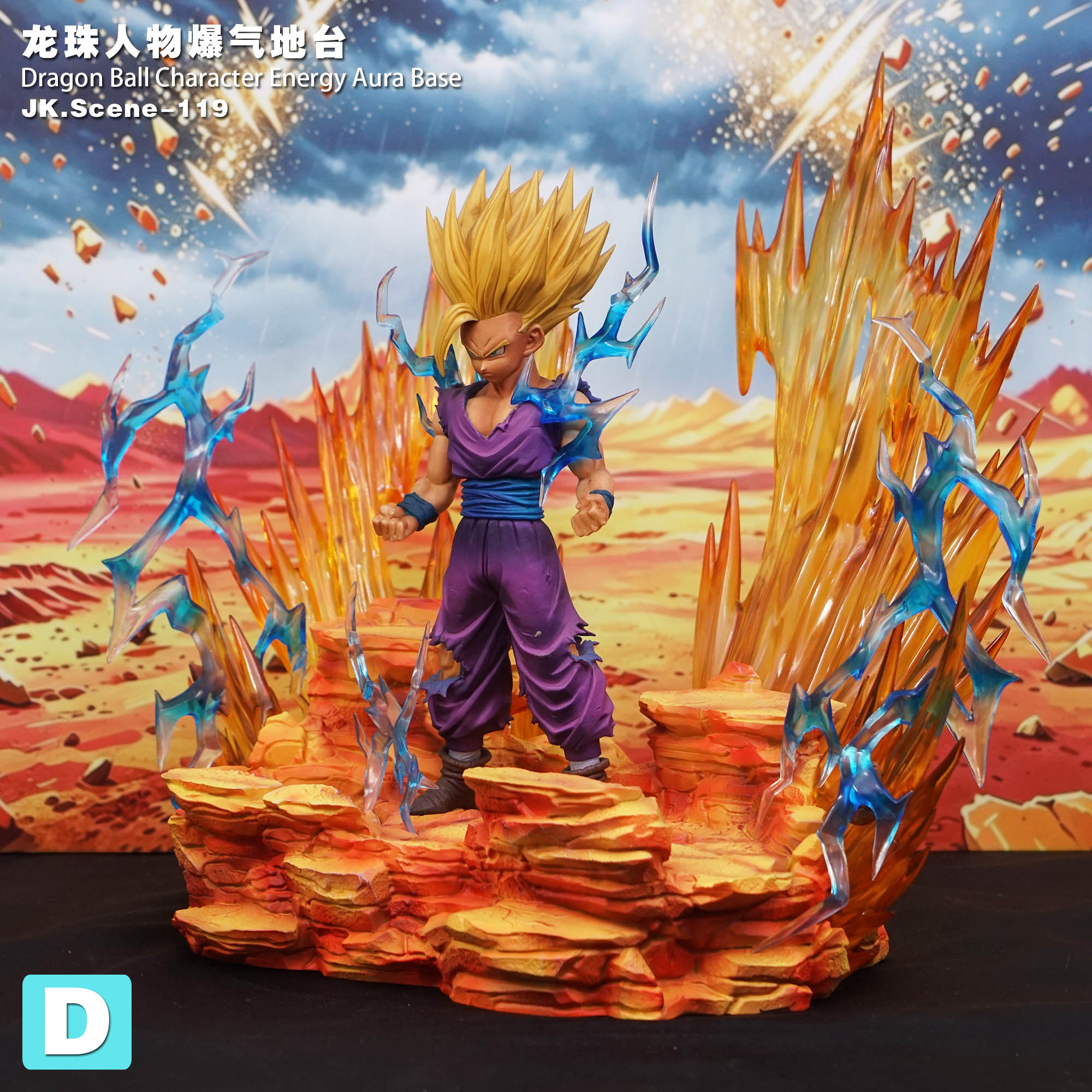 【預購】七龍珠 人物爆氣地台 X JacksDo13