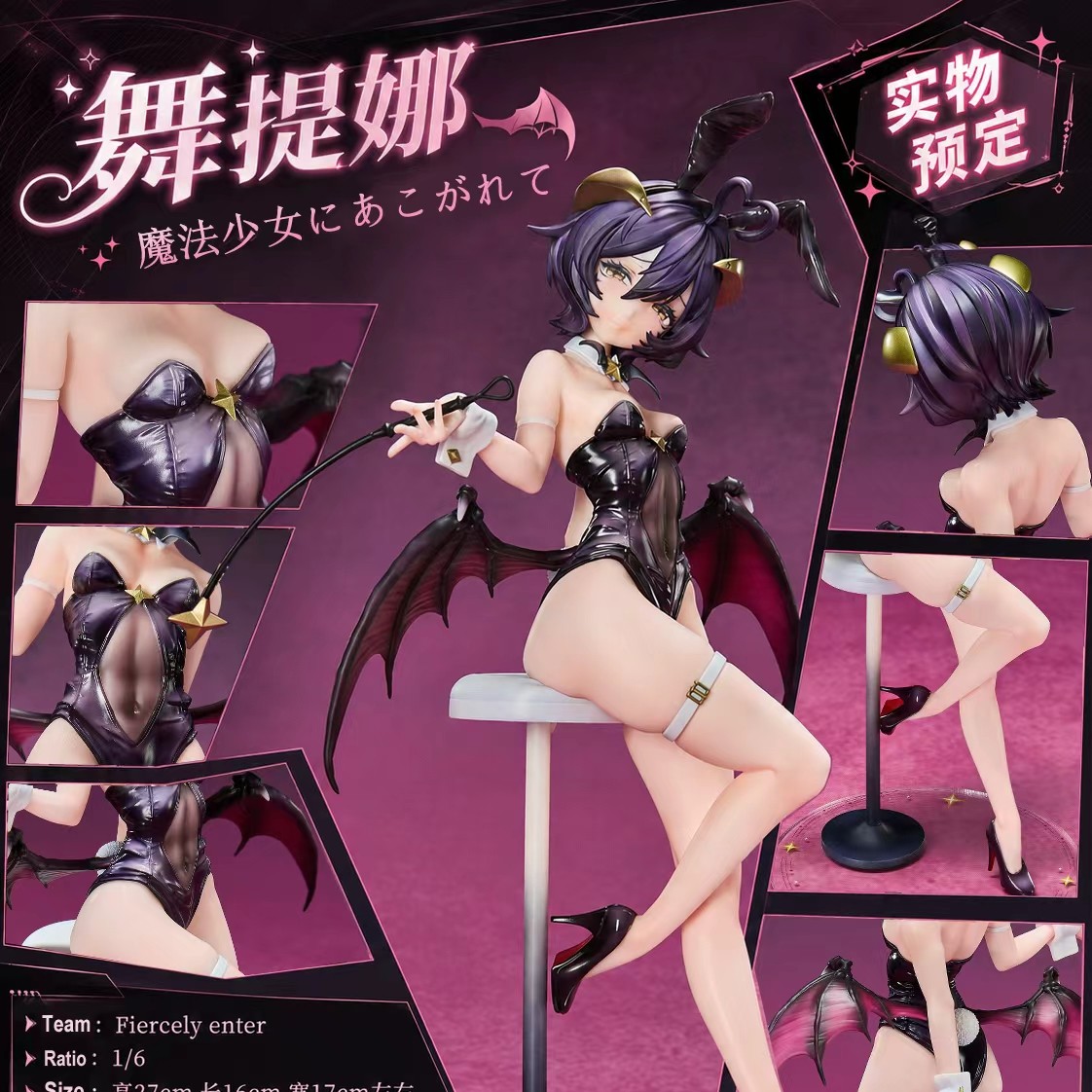 【售罄展示追加請私訊客服@toystationtw】憧憬成為魔法少女 舞提娜 X Fiercely enter狠狠鹿1