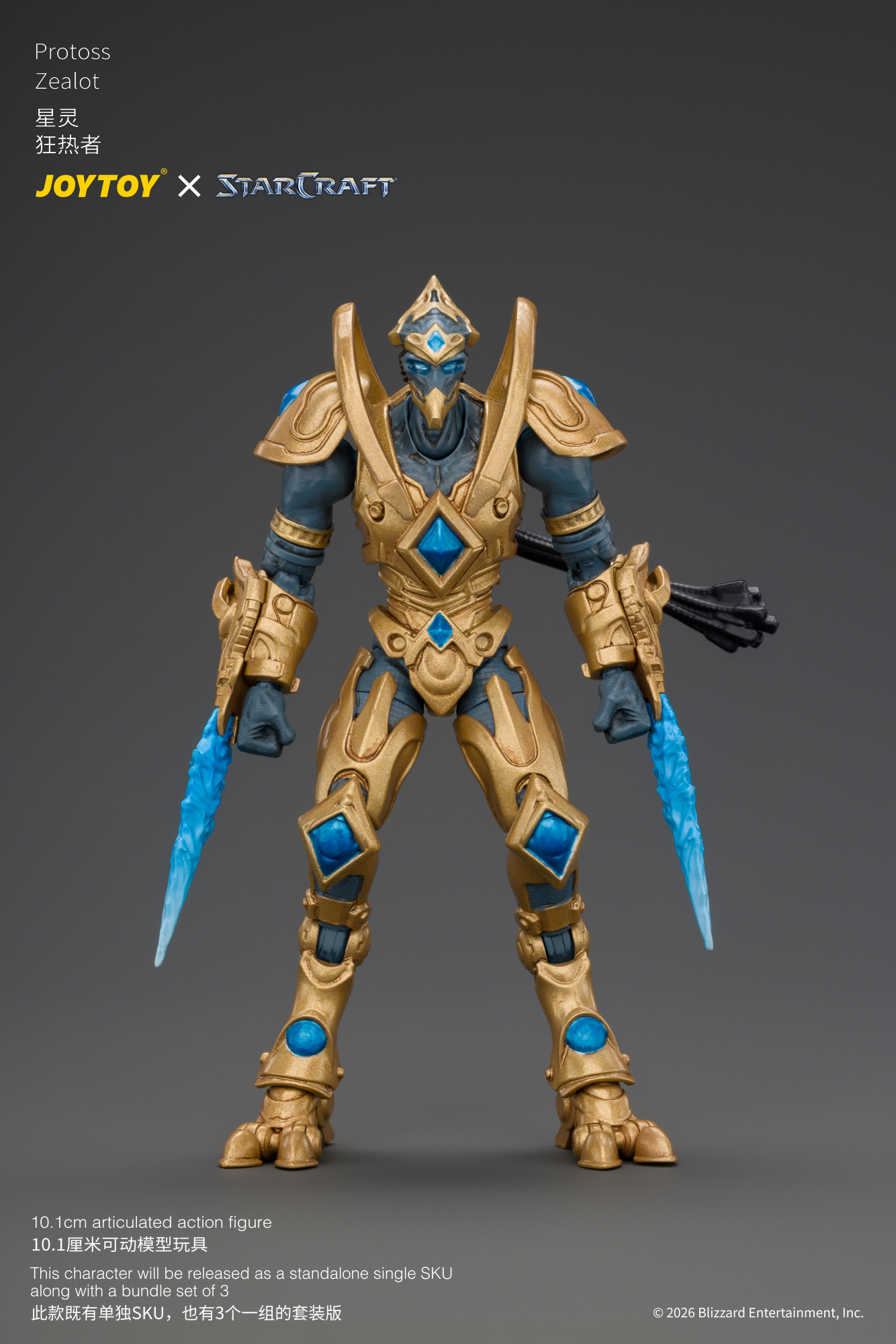 【預購】星海爭霸 星靈狂熱者 JT05176 X JOYTOY2