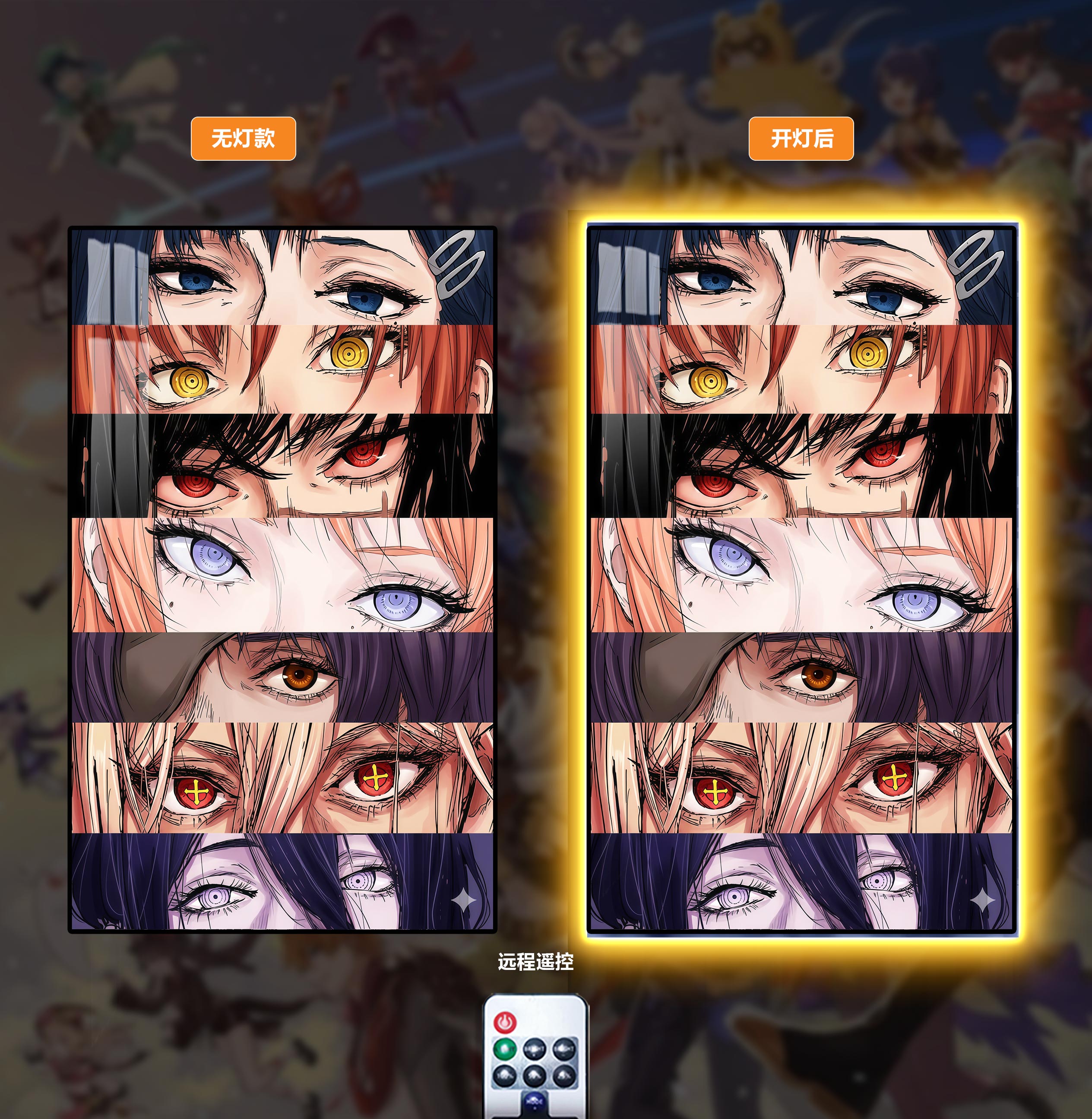 【預購】鏈鋸人 眼神殺燈帶畫 8k超清燈帶畫 X 阿喵畫社6
