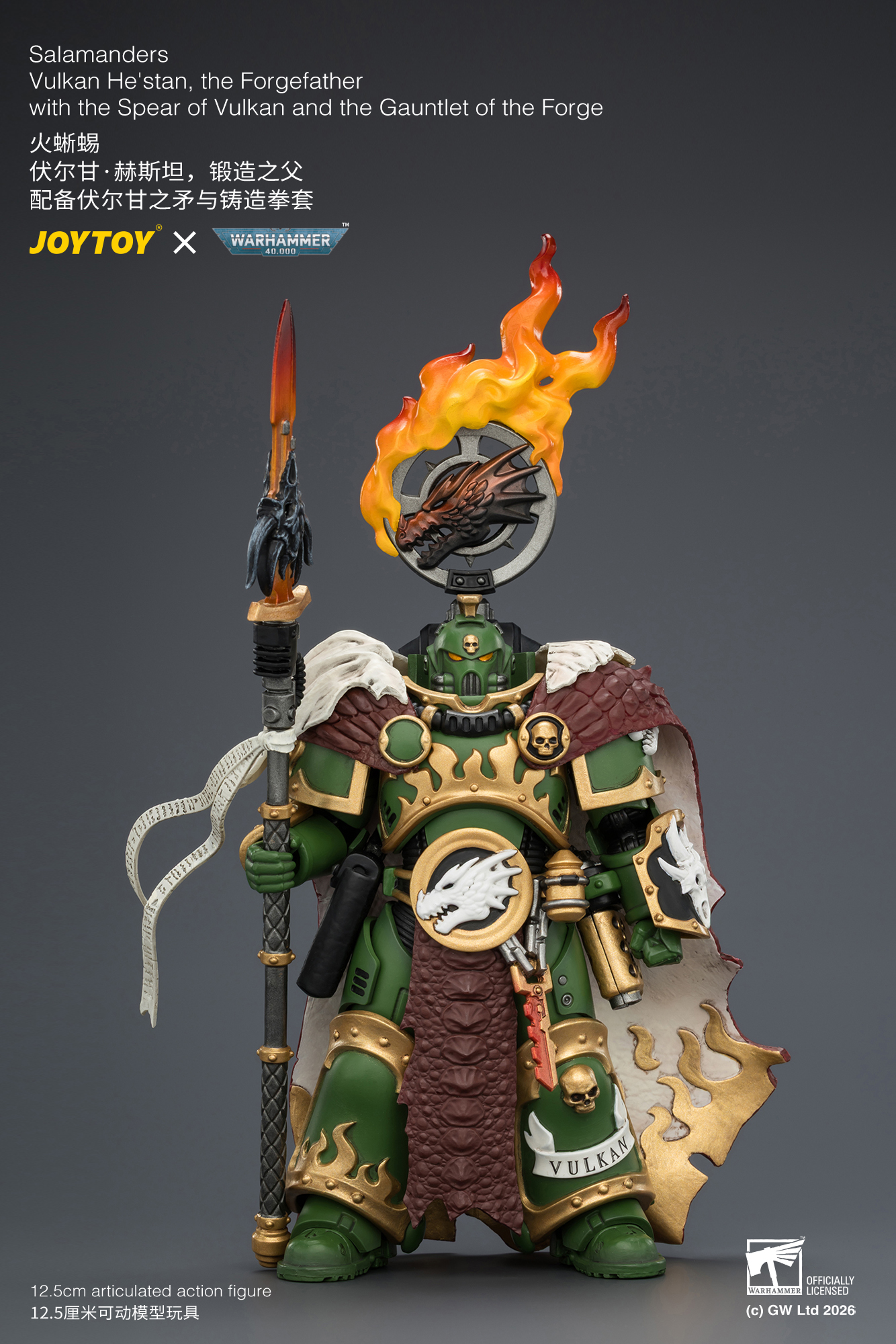 【預購】火蜥蜴 伏爾甘·赫斯坦,鍛造之父 X JOYTOY3