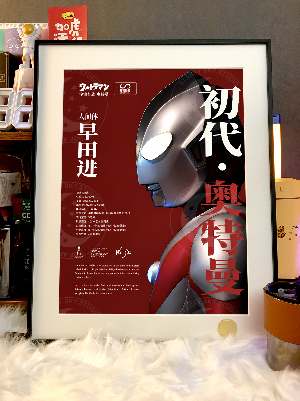 【預購】《昭和系列第一彈:初代奧特曼昭》裝飾畫 X 星空工作室4